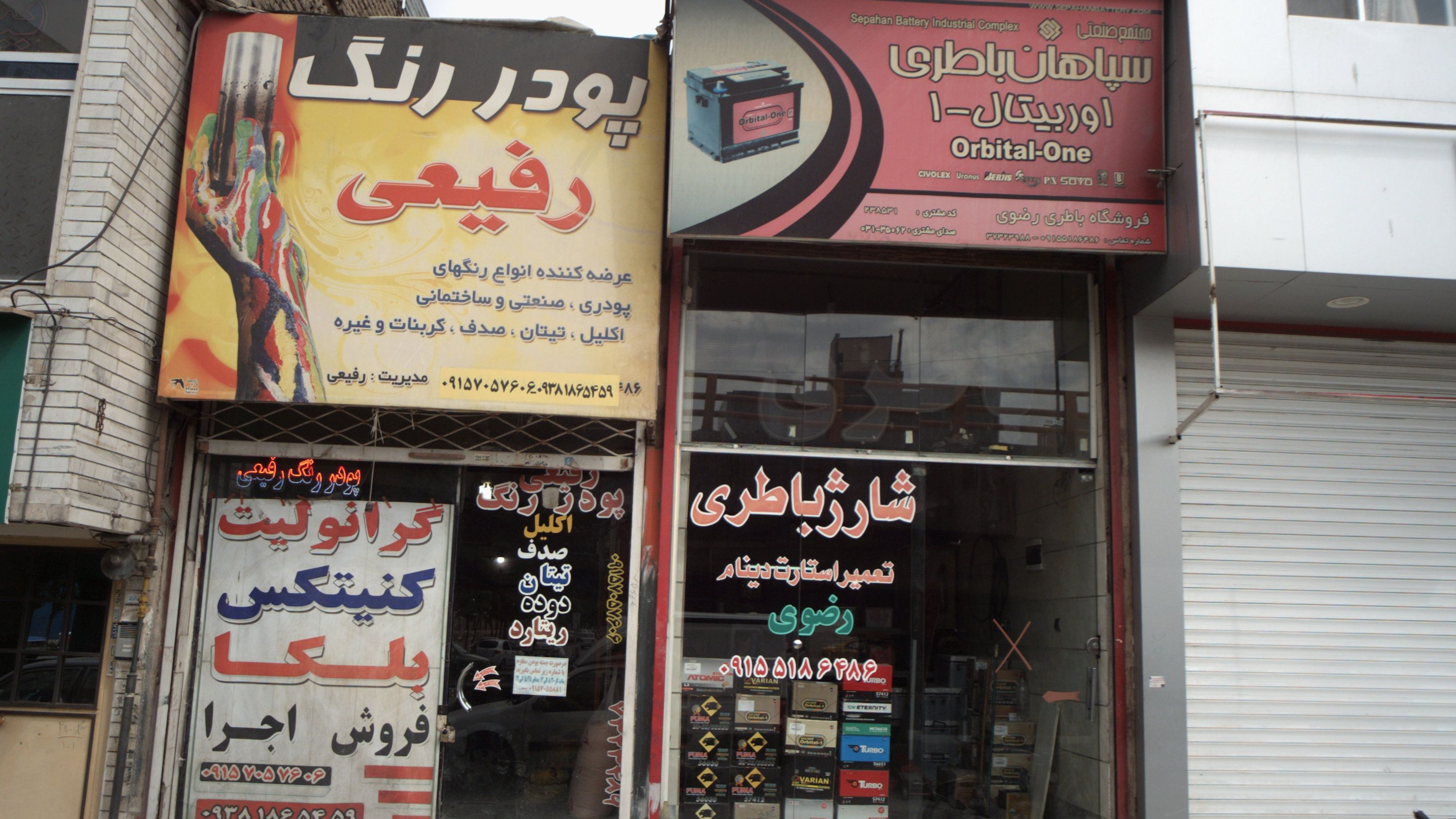 پودر رنگ رفیعی