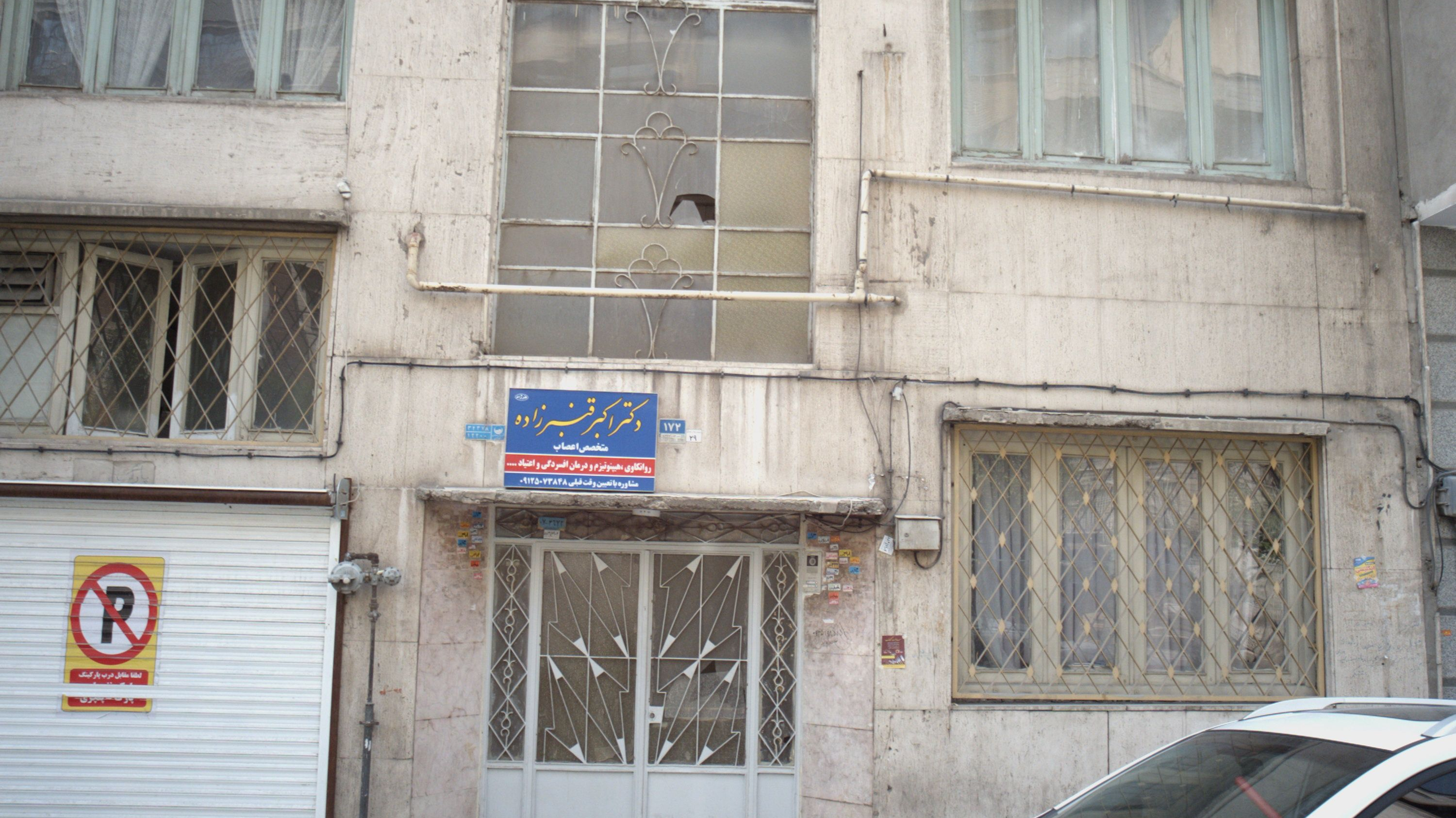 دکتر اکبر قنبرزاده