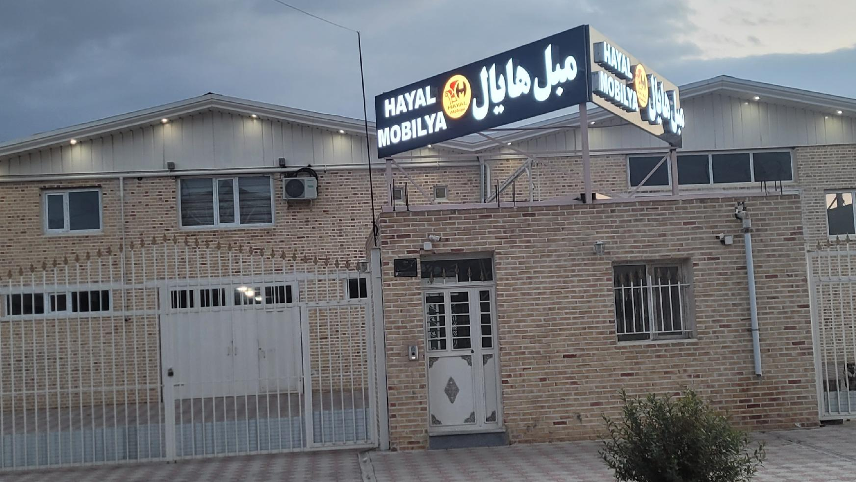 مبل هایال