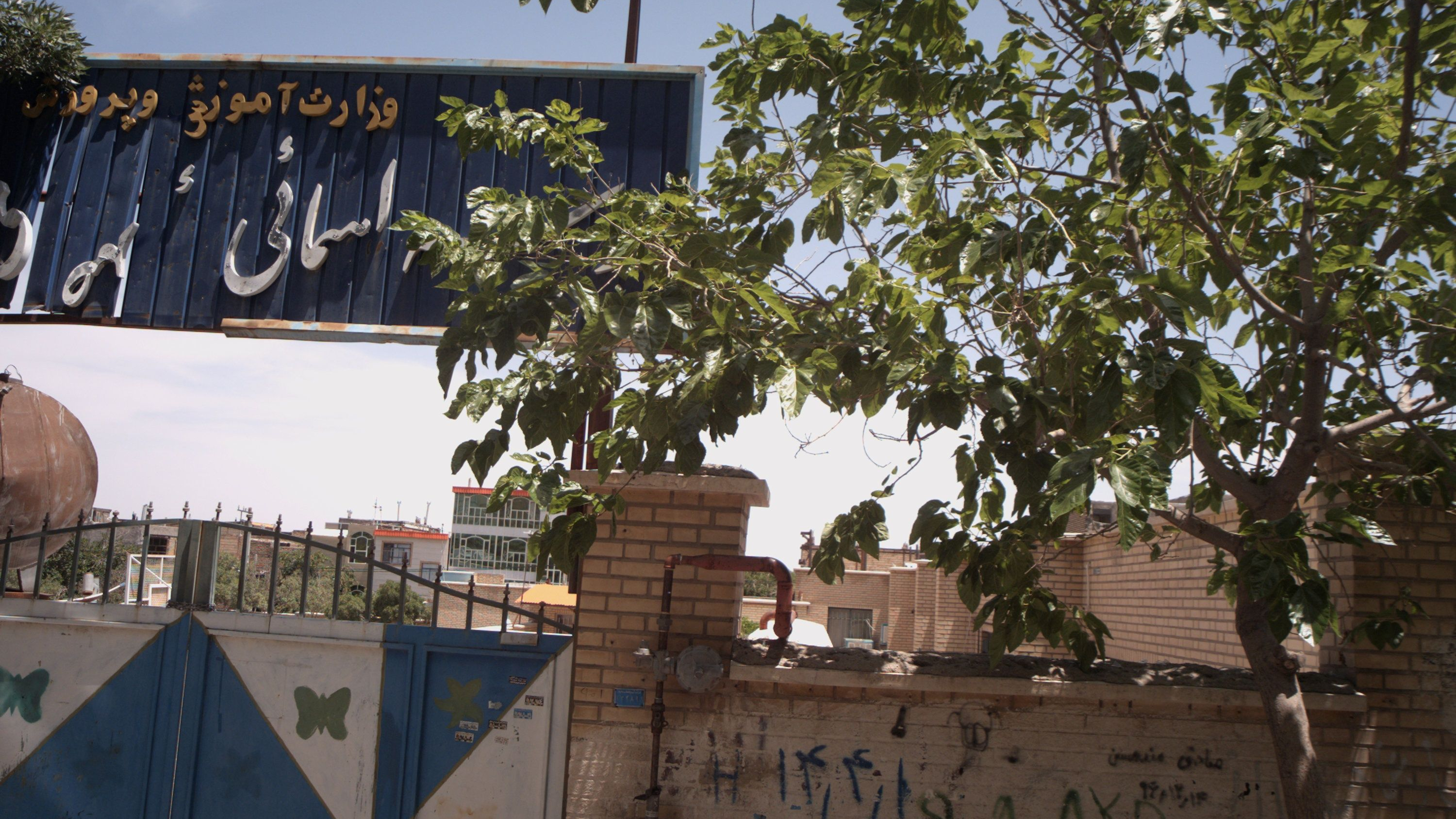 مدرسه اسمائی