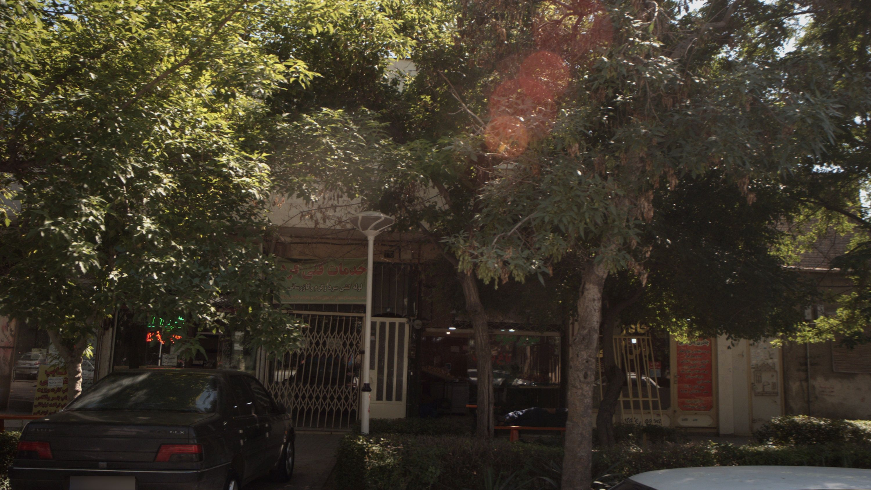 سوپر میوه باغ بهشت