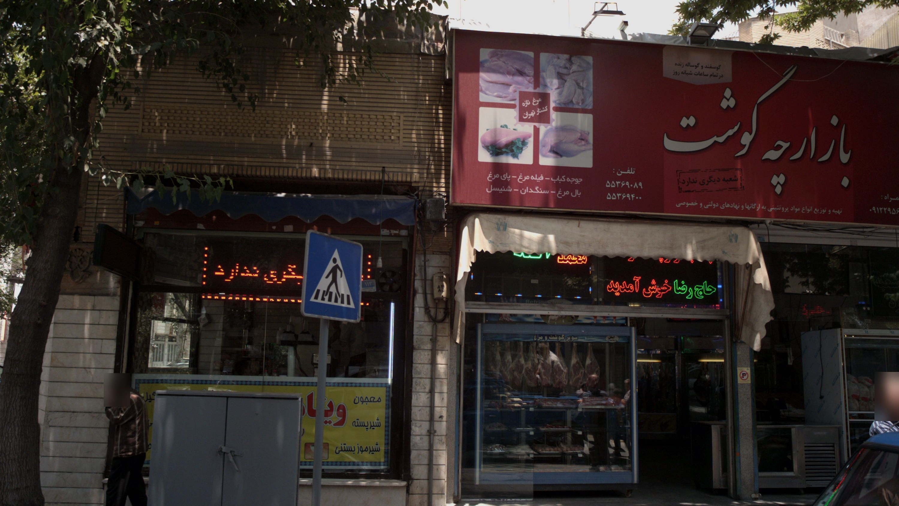 بازارچه گوشت