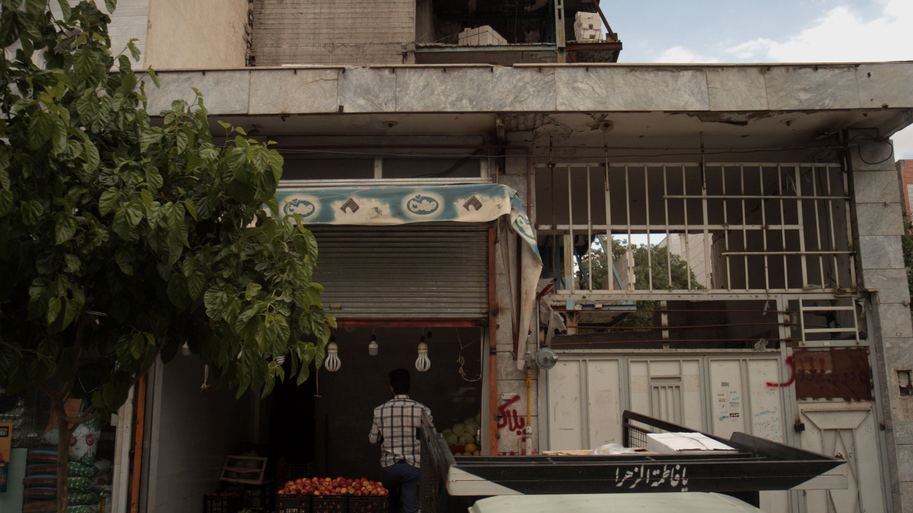 میوه فروشی
