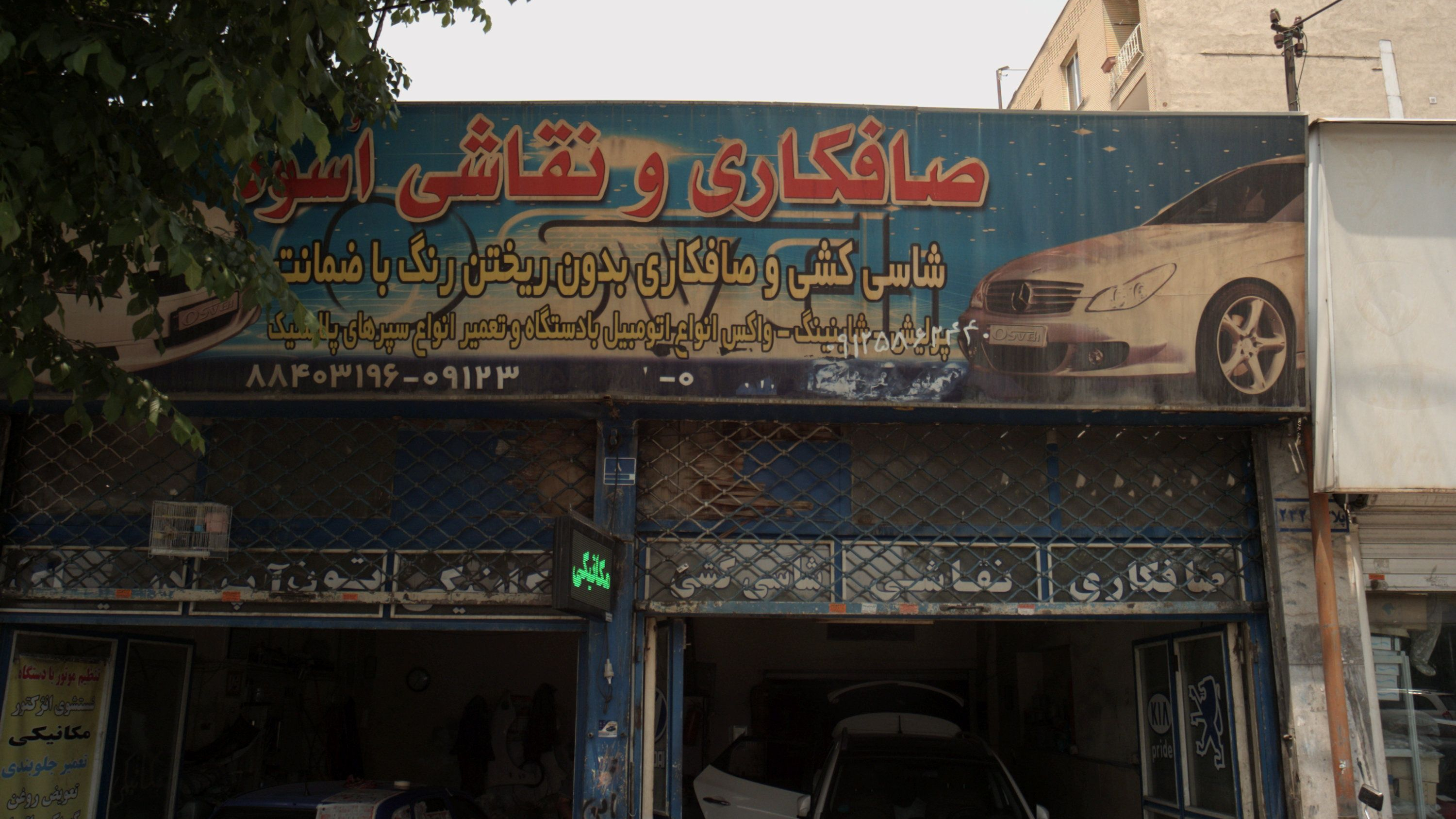 صافکاری و نقاشی اسوه
