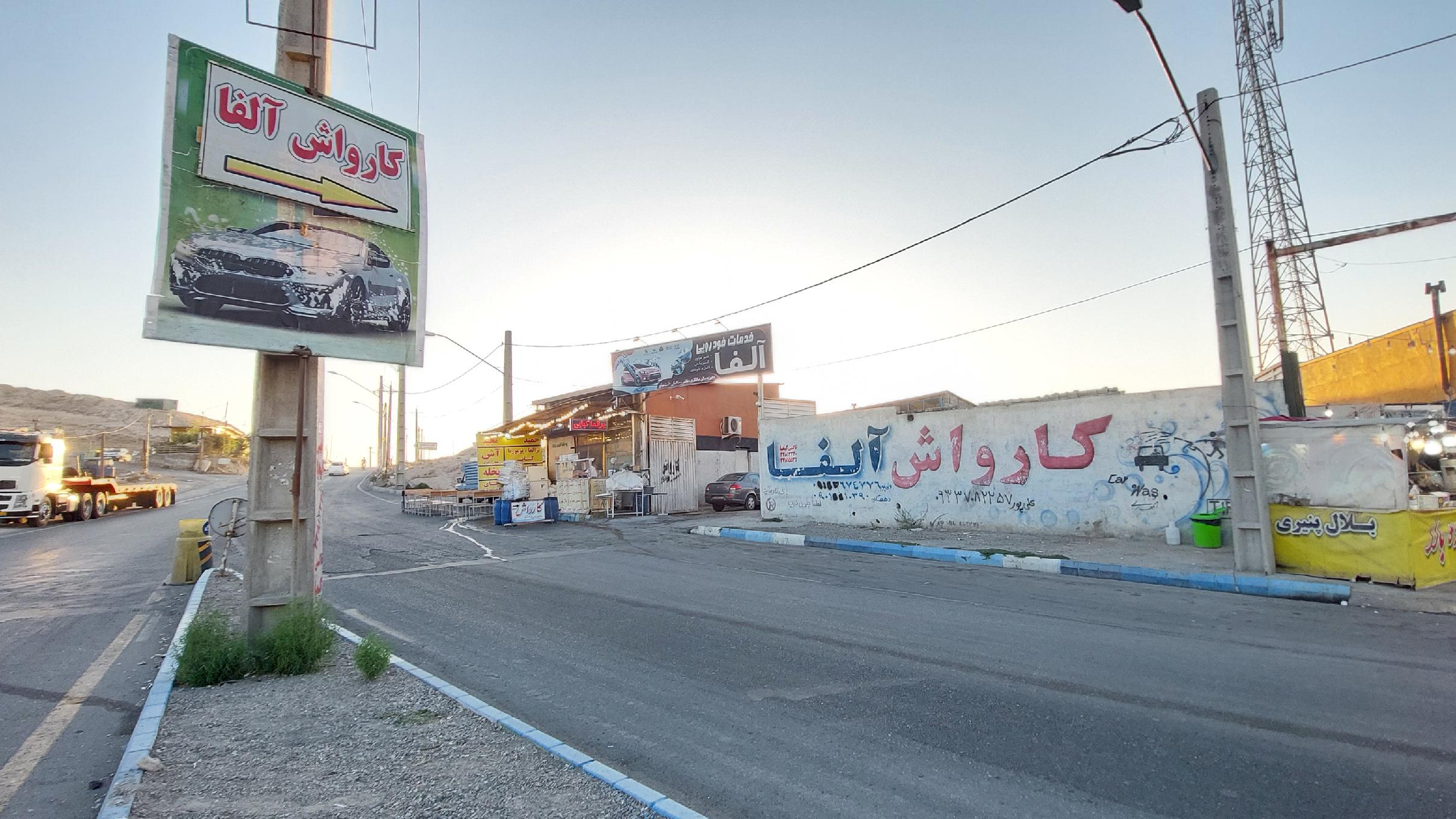 کارواش آلفا آذربایجان