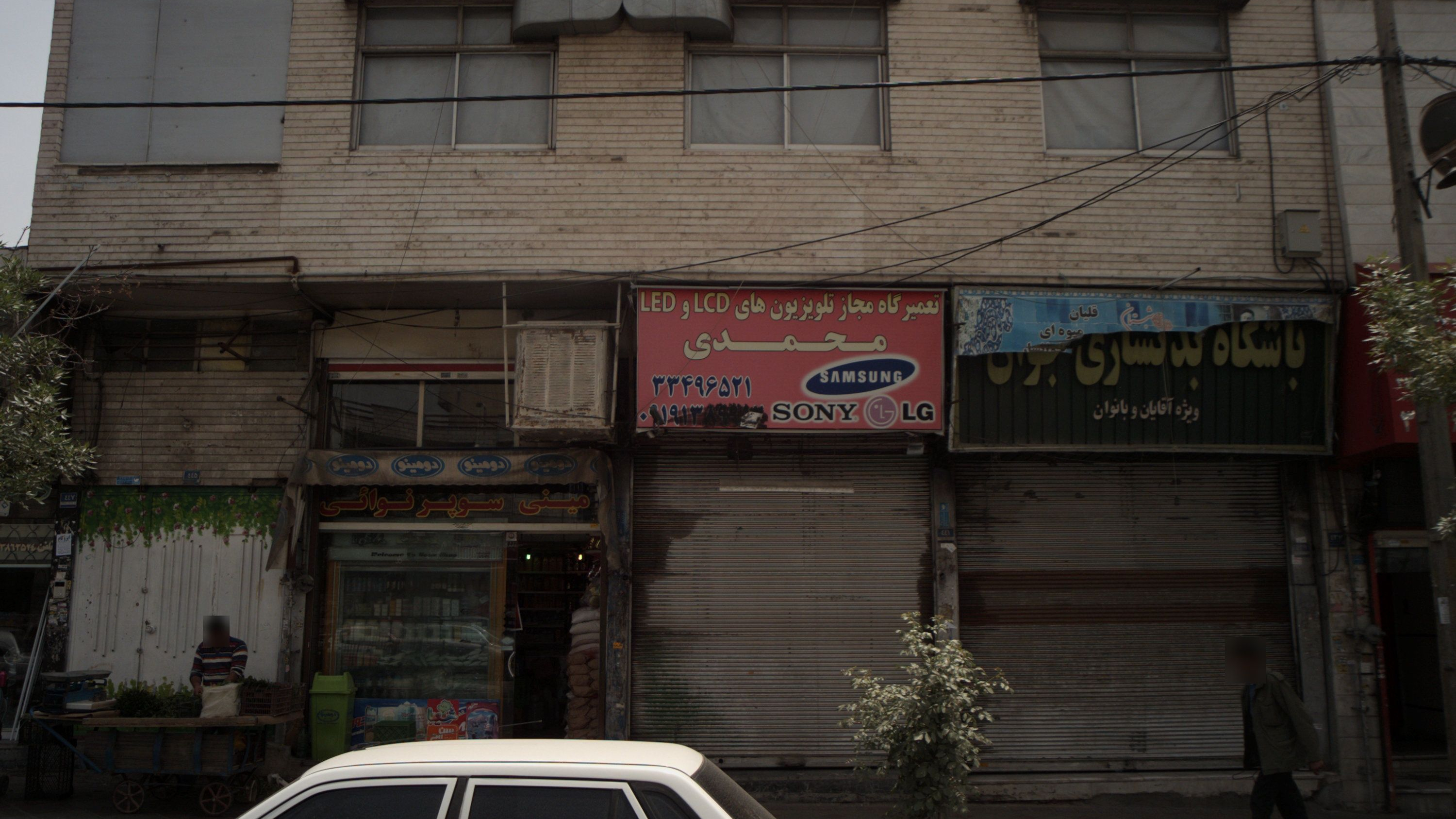 تعمیرگاه محمدی