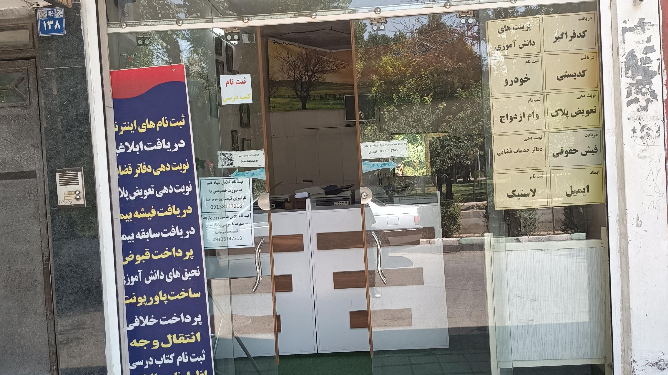 خدمات اینترنتی مشکات