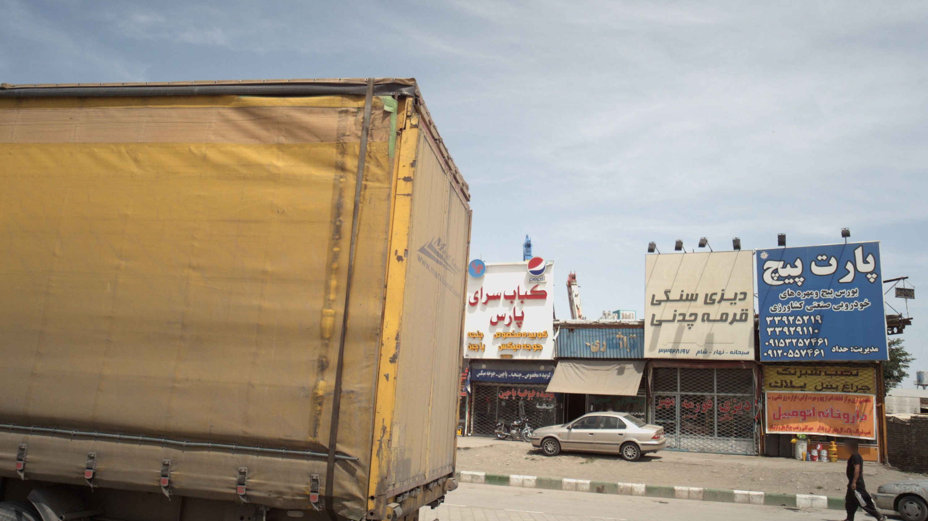 رستوران مهر