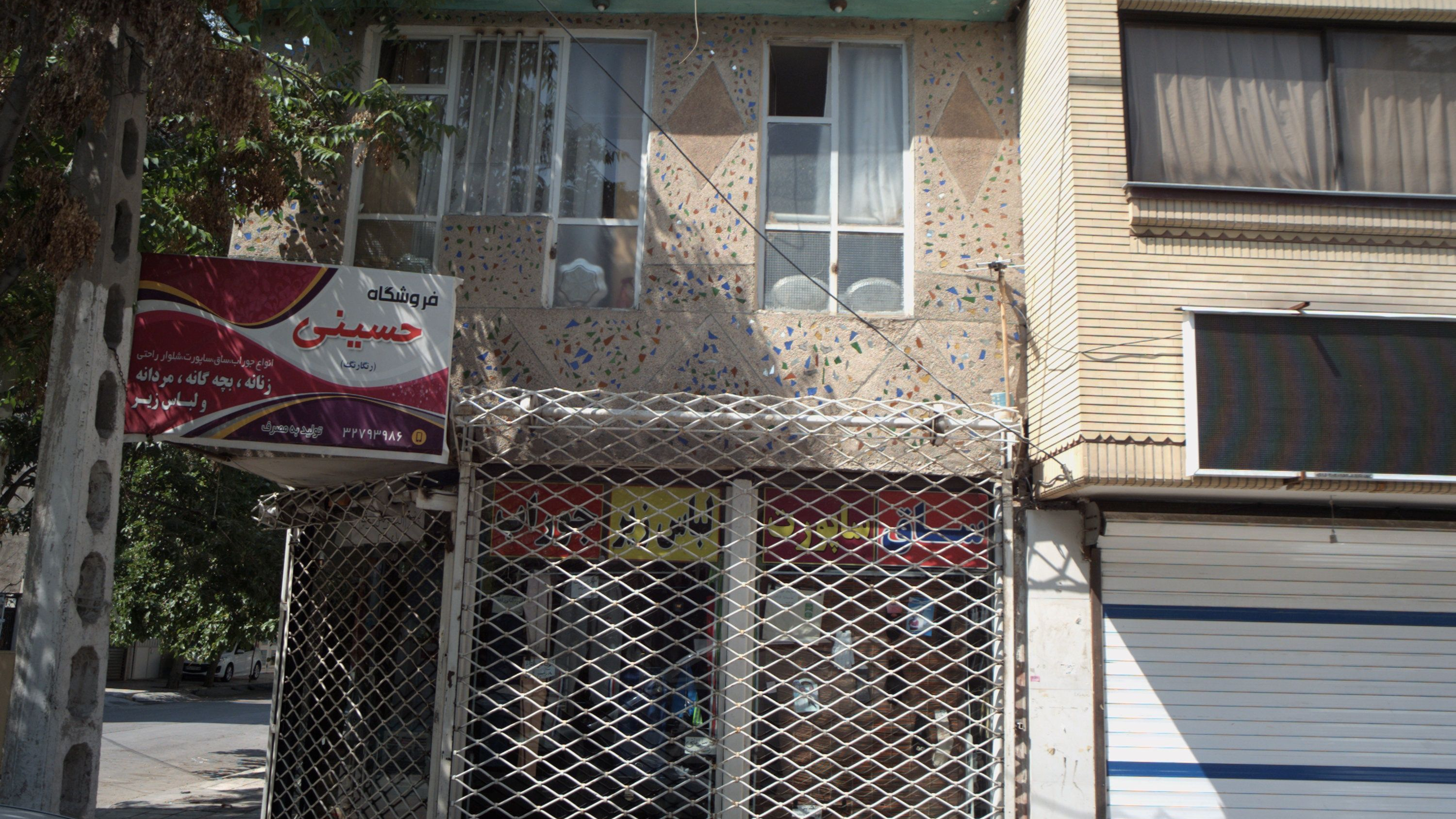فروشگاه پوشاک