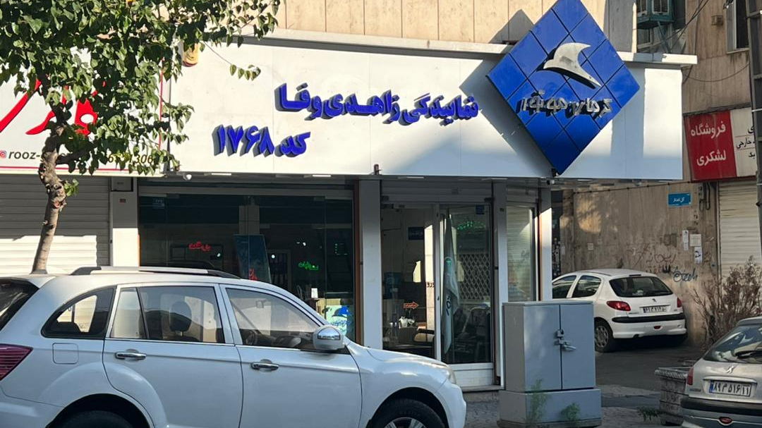نمایندگی ۱۷۶۸ کرمان موتور