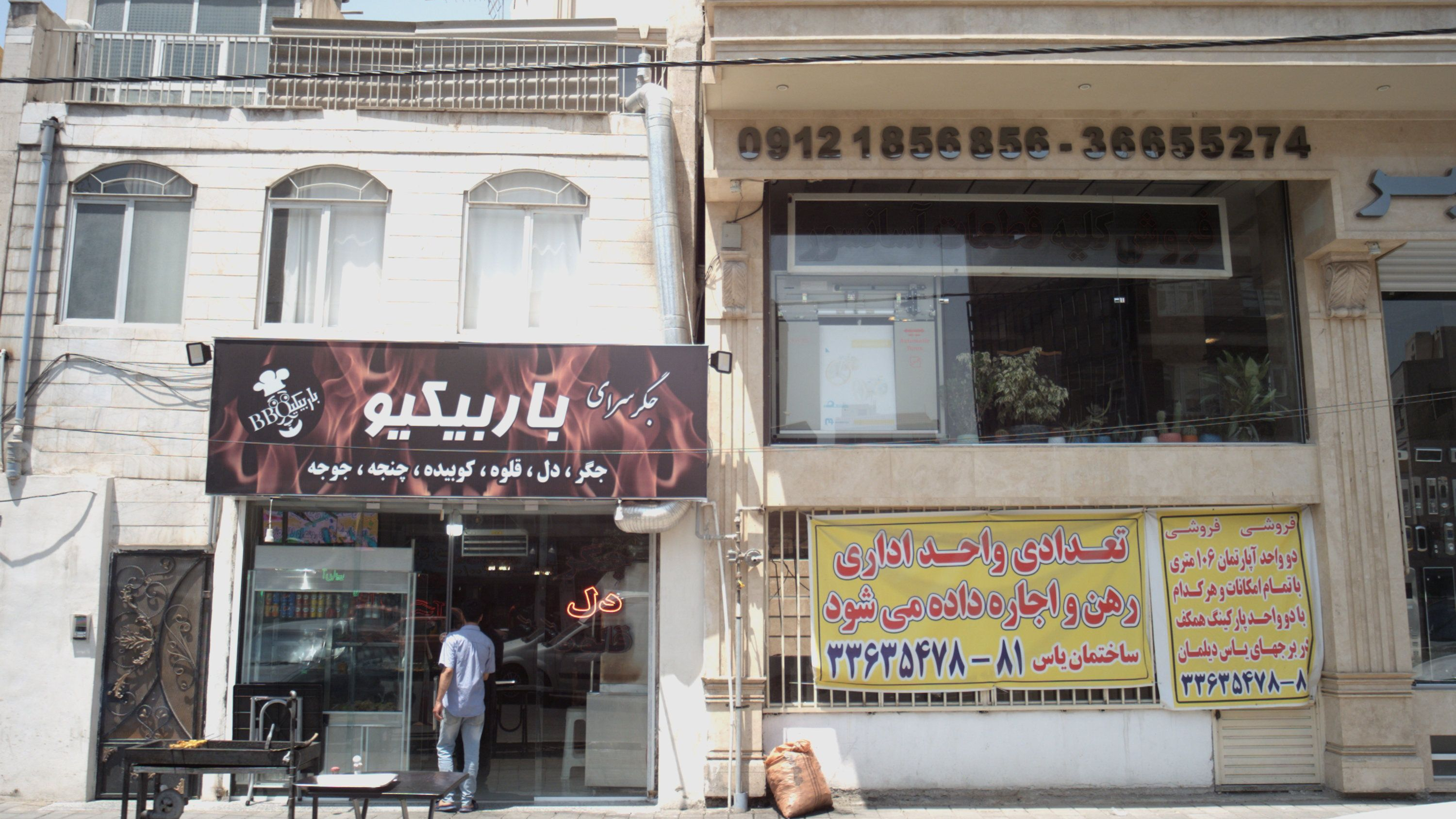 جگر سرای باربیکیو
