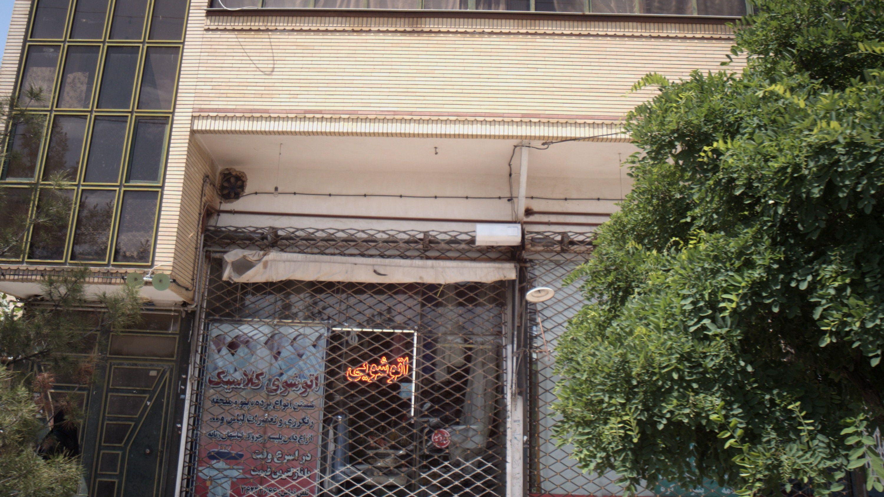 اتوشوی کلاسیک