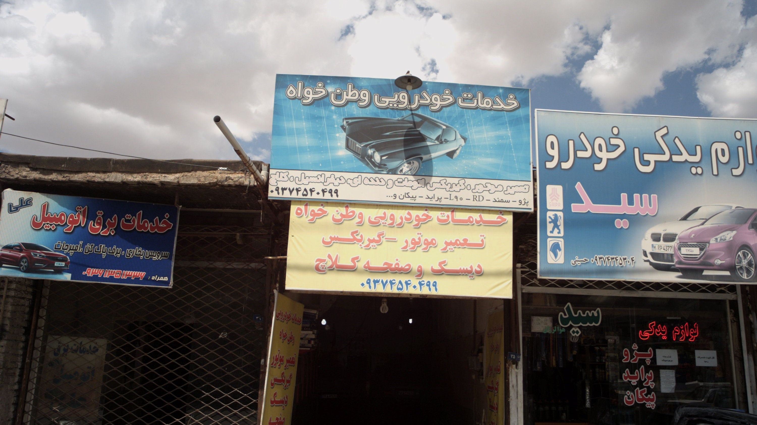 خدمات خودرویی وطن خواه