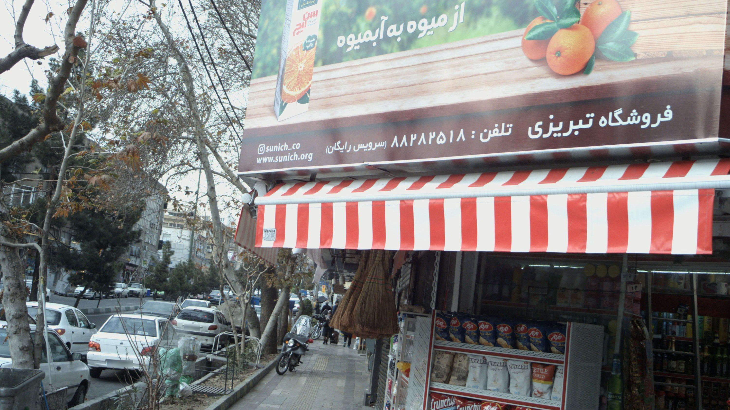 فروشگاه تبریزی