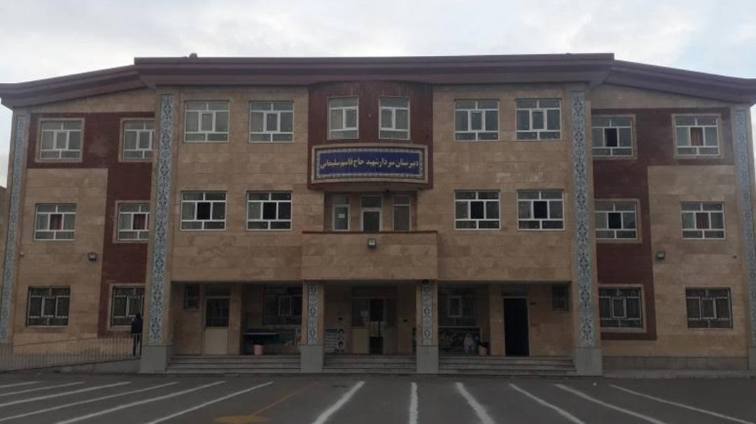 دبیرستان شهید سردار حاج قاسم سلیمانی