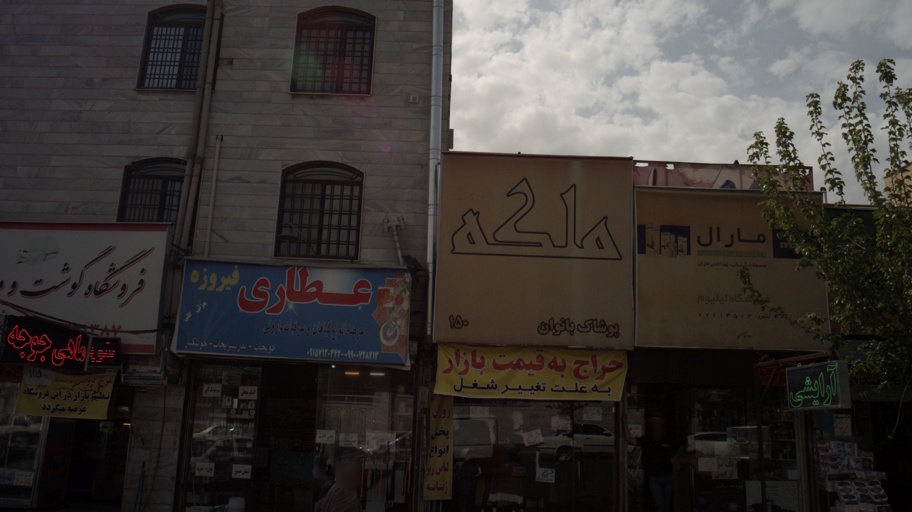 فروشگاه پوشاک ملکه