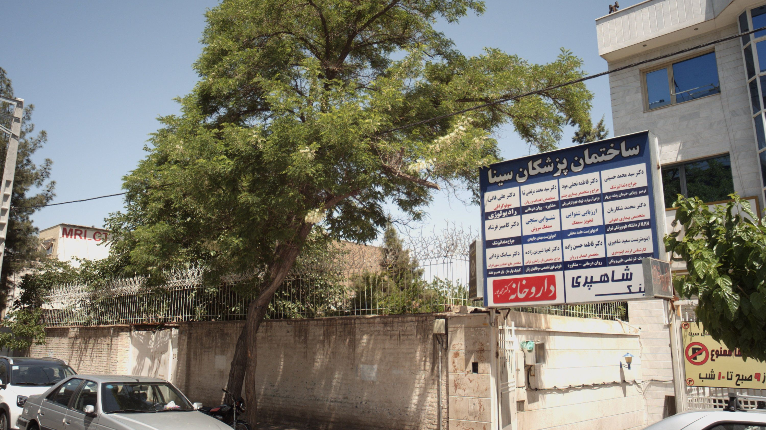 مطب دکتر محمد شکاریان