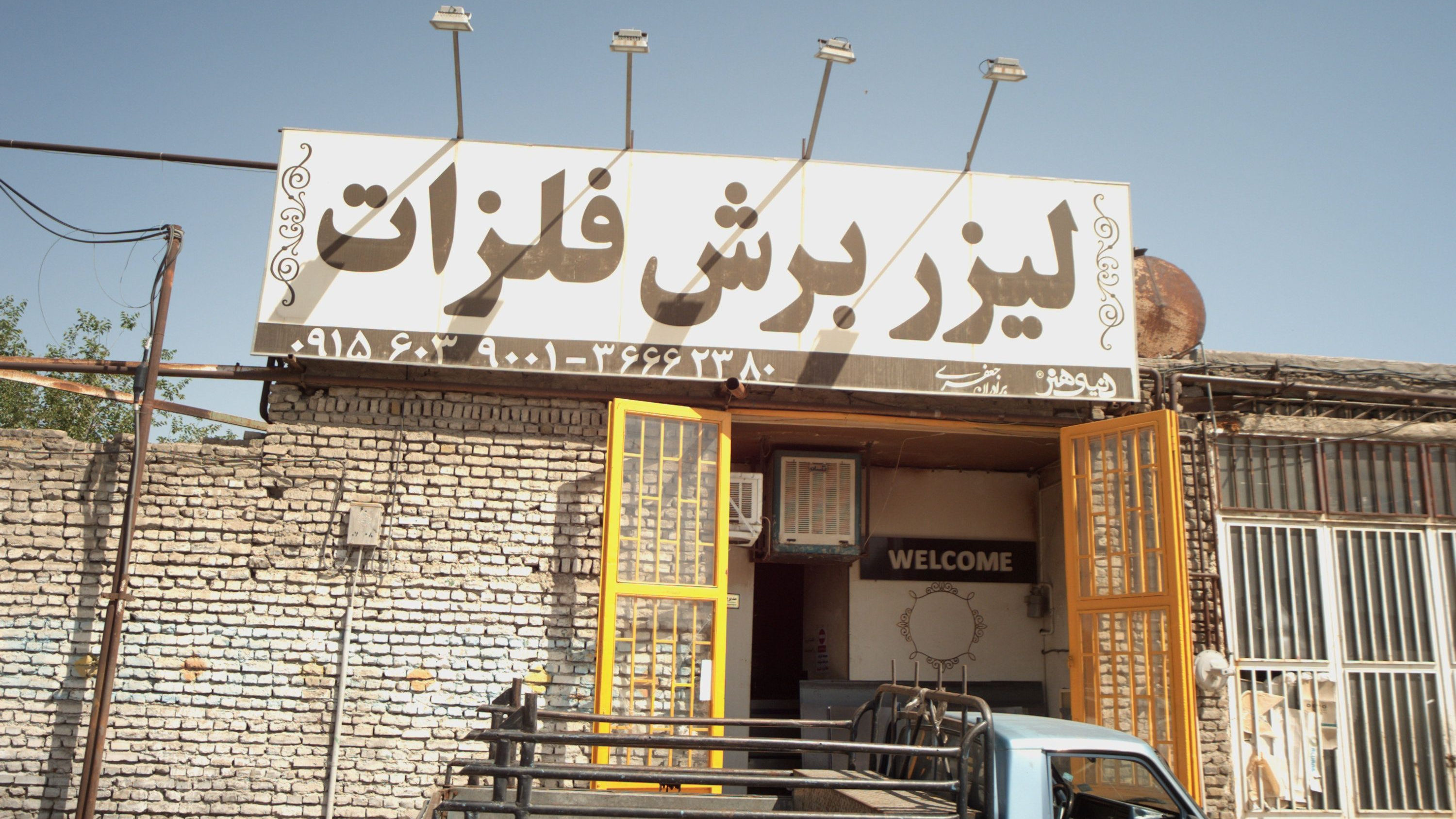 لیزر برش فلزات