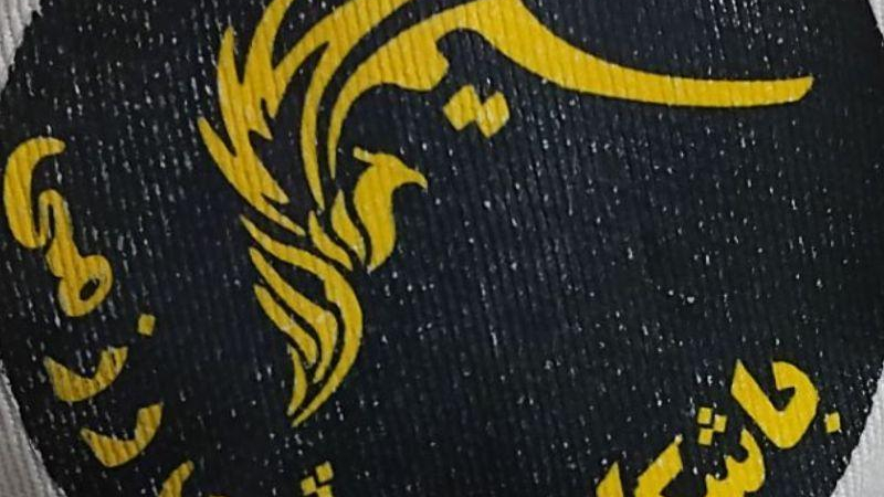باشگاه ورزشی سیمرغ استاد کرمی