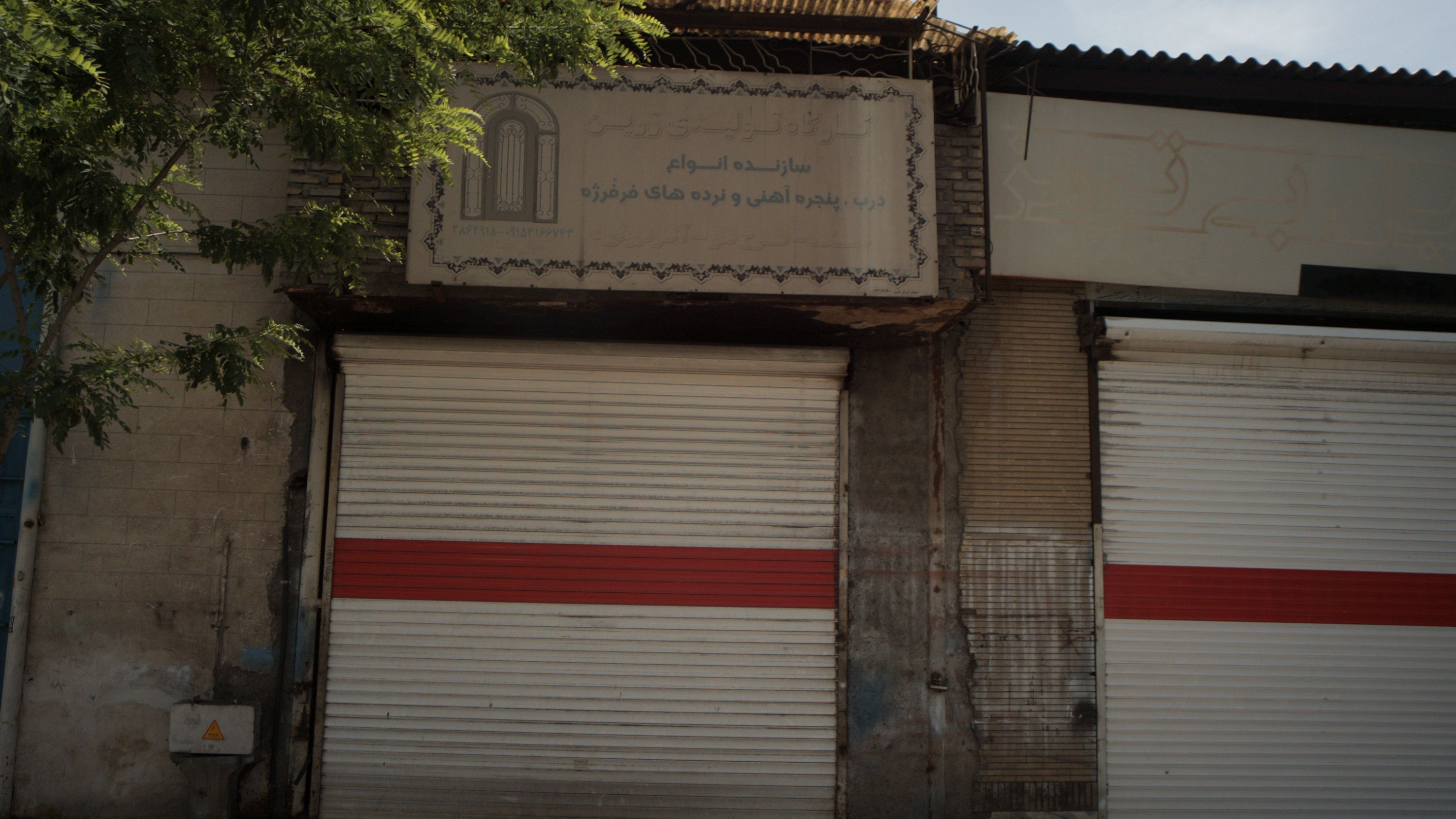 کارگاه تولیدی زرین