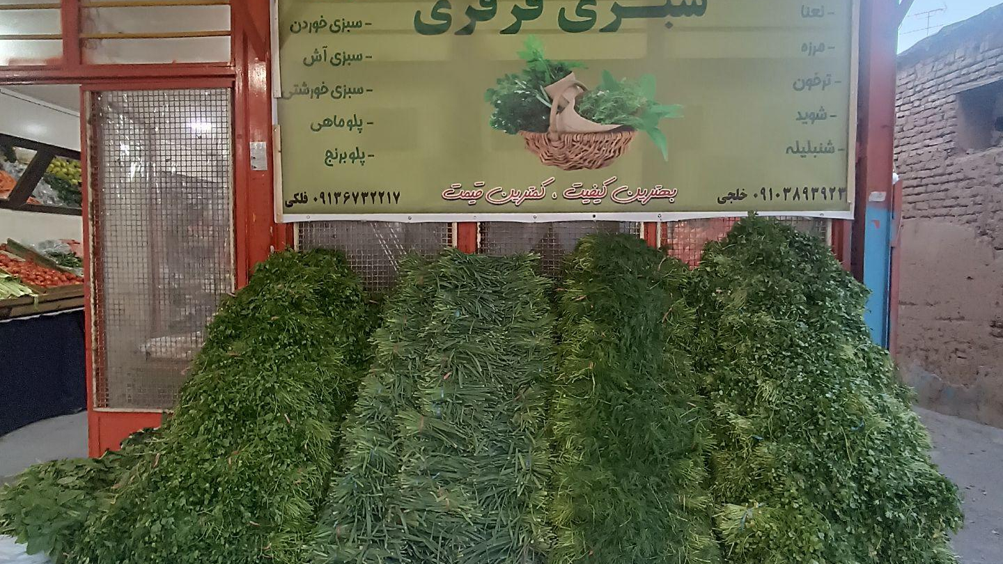 میوه فروشی اخوان فلکی