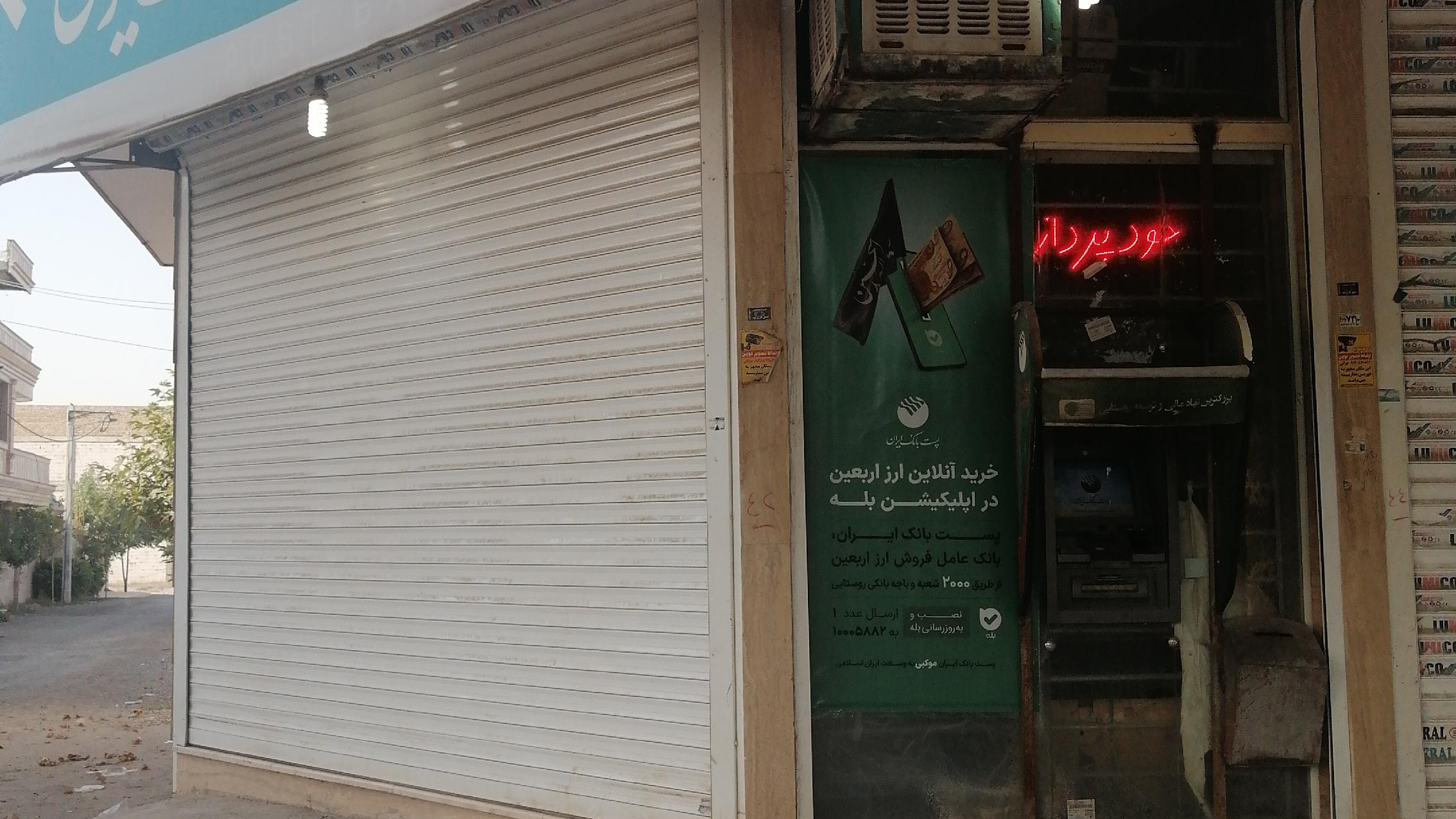پست بانک