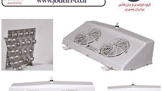 گروه تولیدی و بازرگانی ساتراپ جدیری تبریز