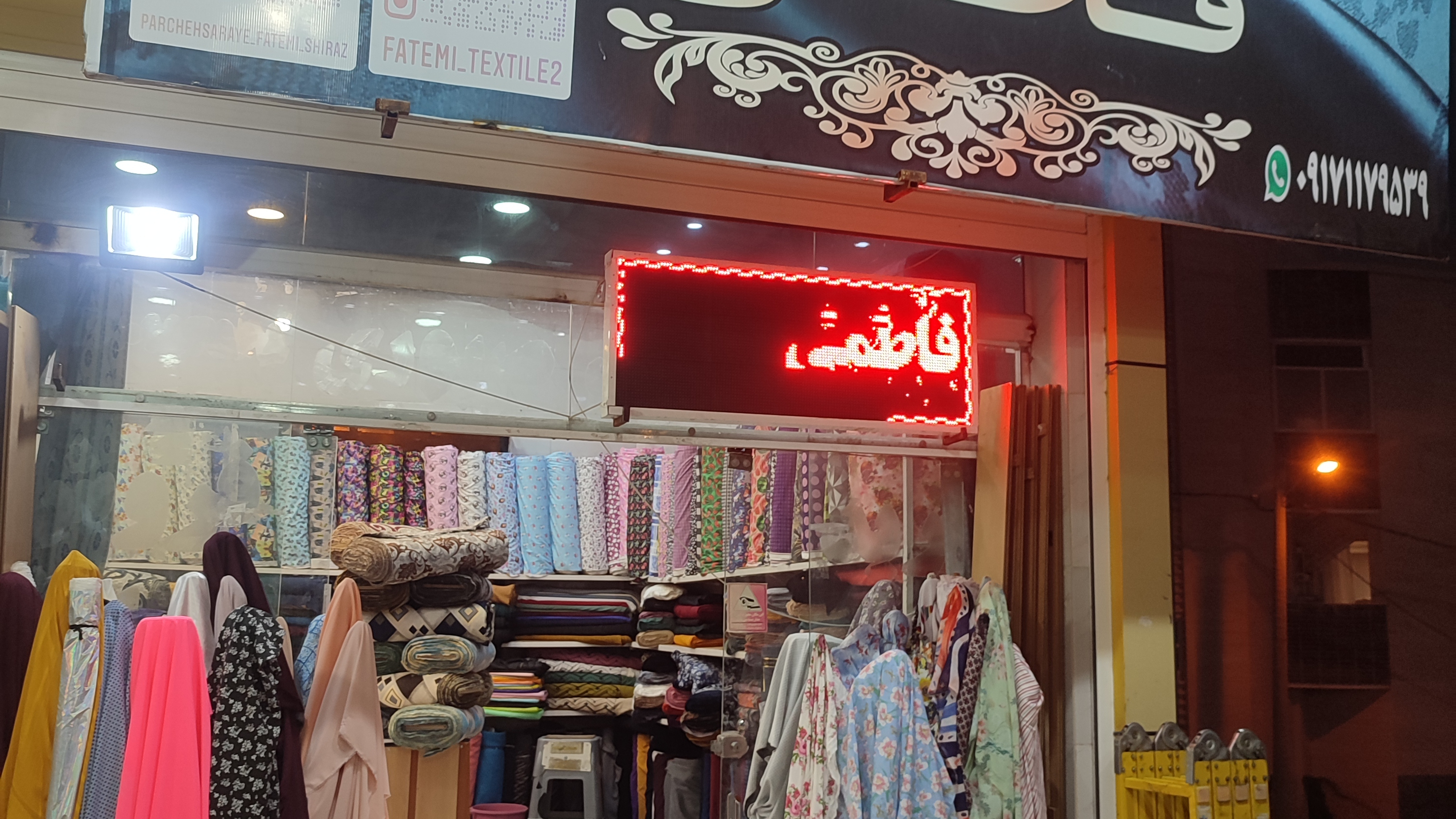 پارچه سرا و ارزانسرای فاطمی
