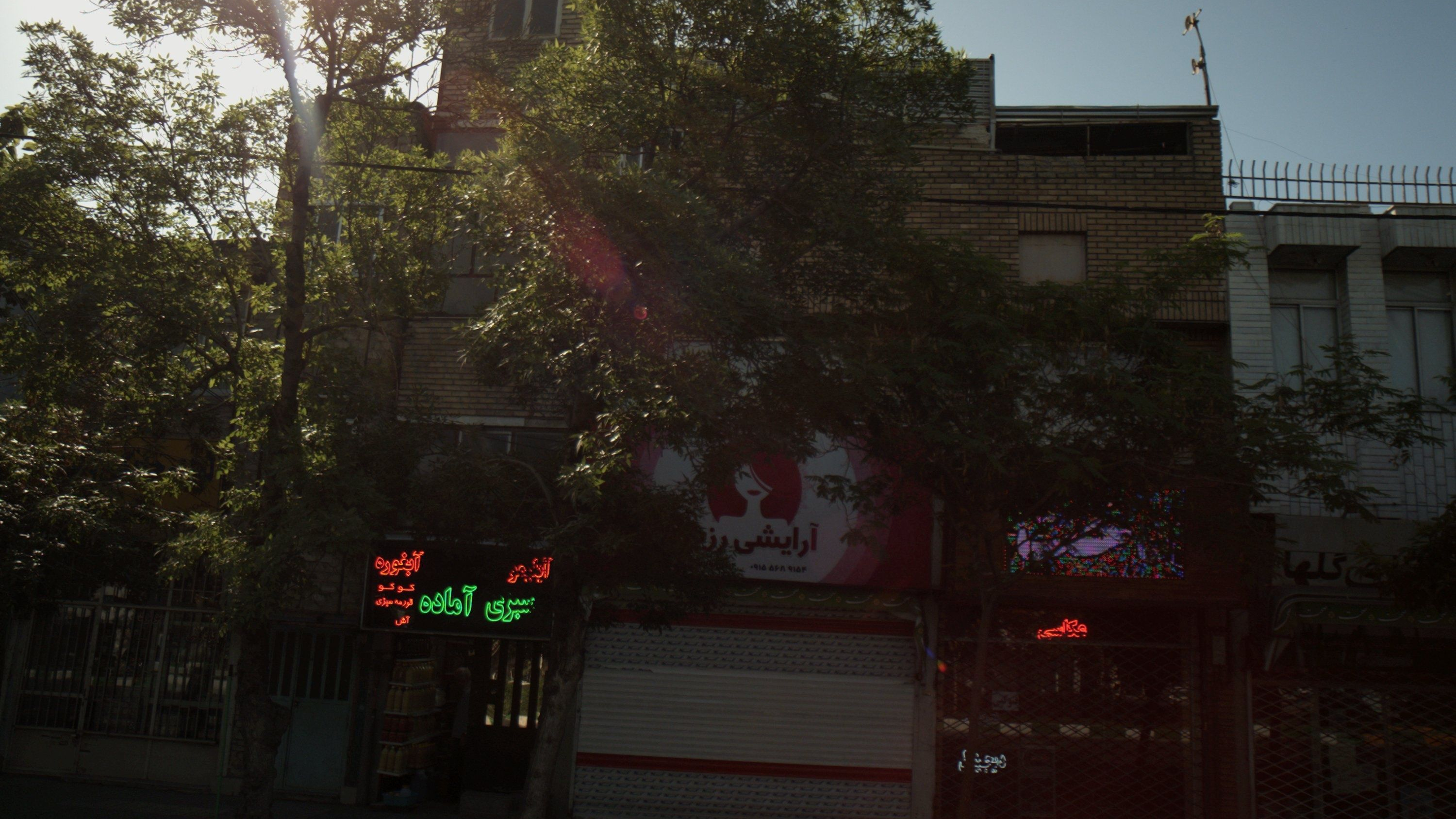 عطاری گلها