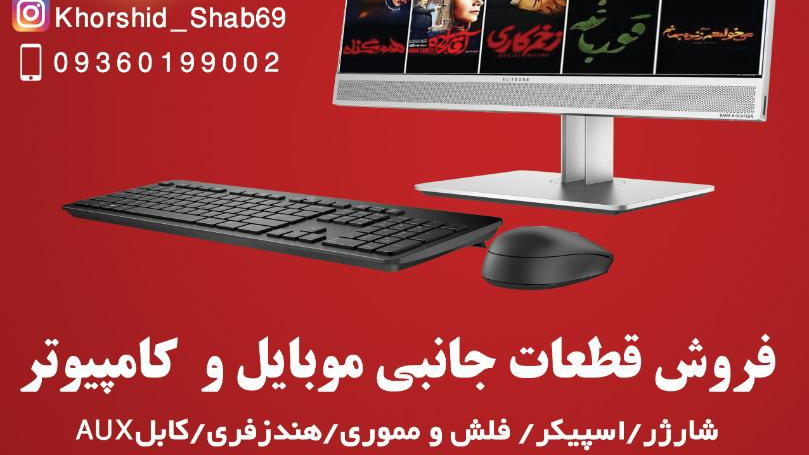 ویدئو کلوپ خورشیدشب