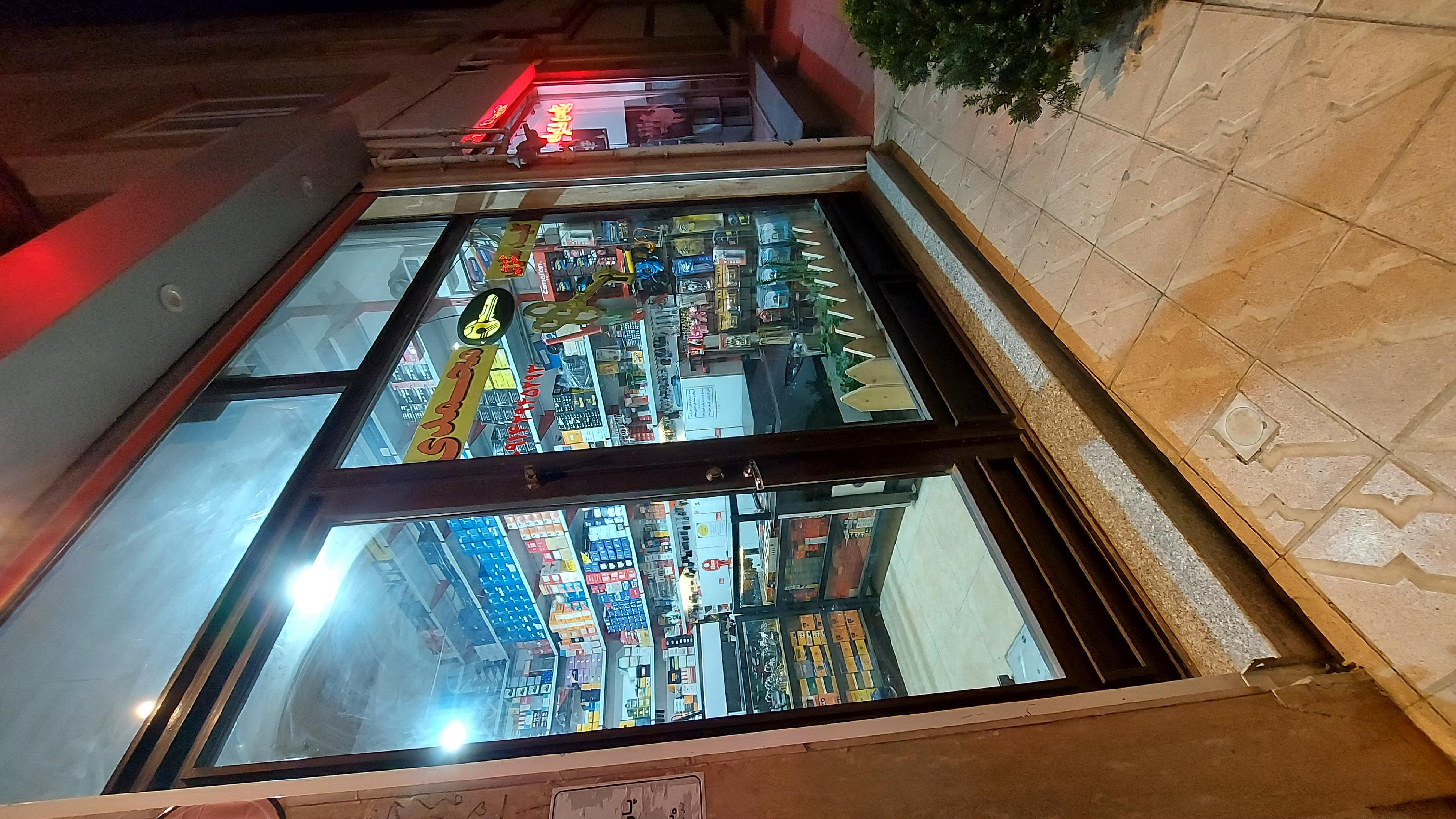 قفل وکلید سازی محمدی