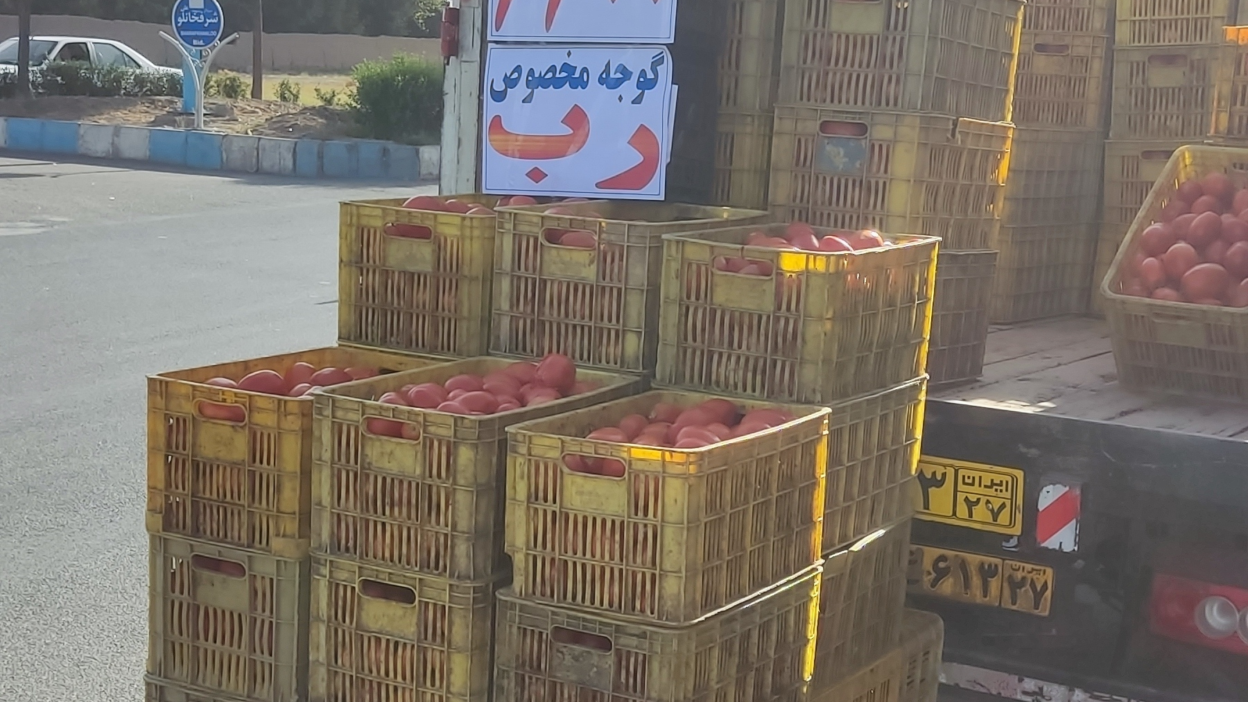 میوه فروشی آرامش