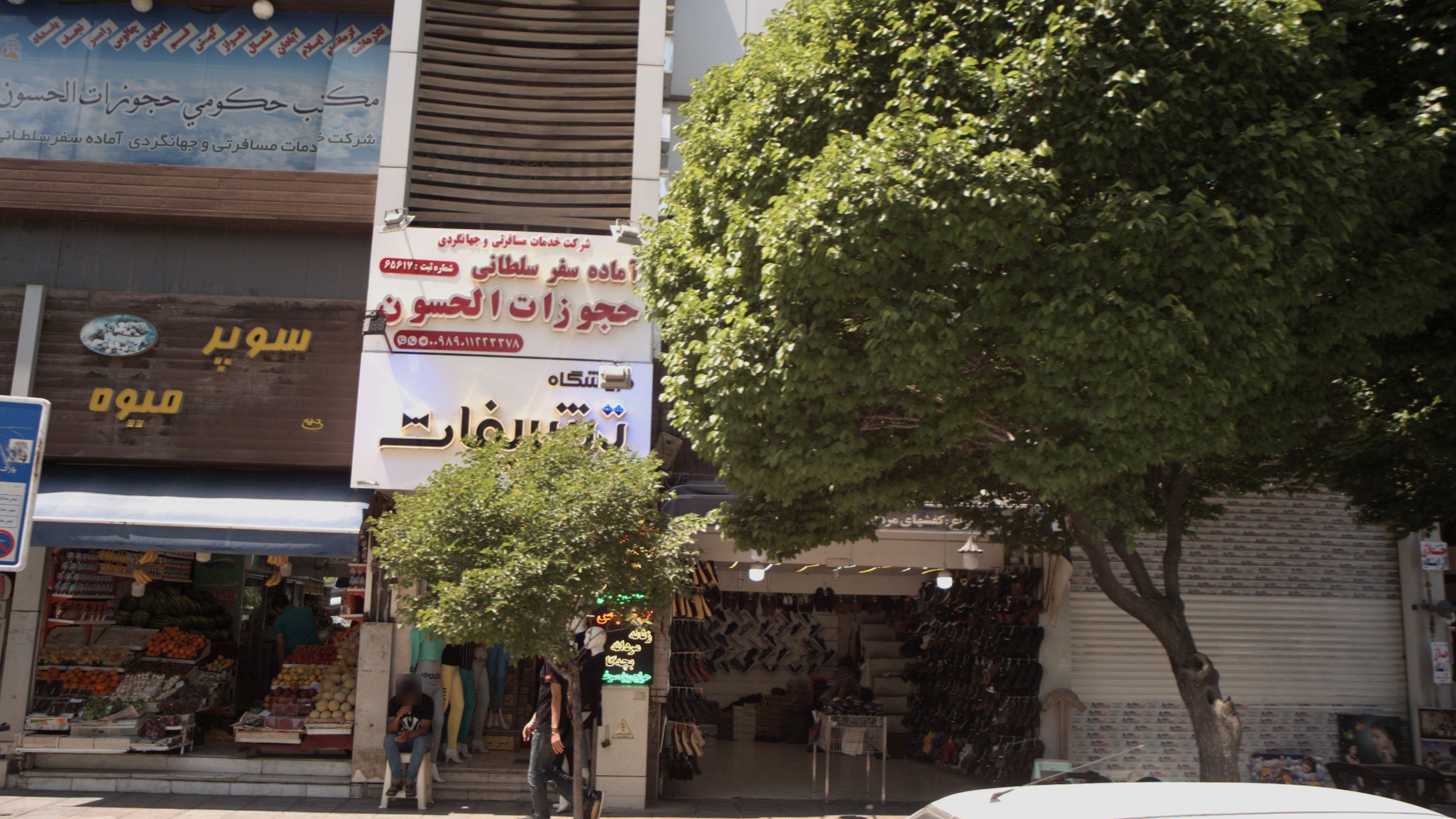 فروشگاه تشریفات