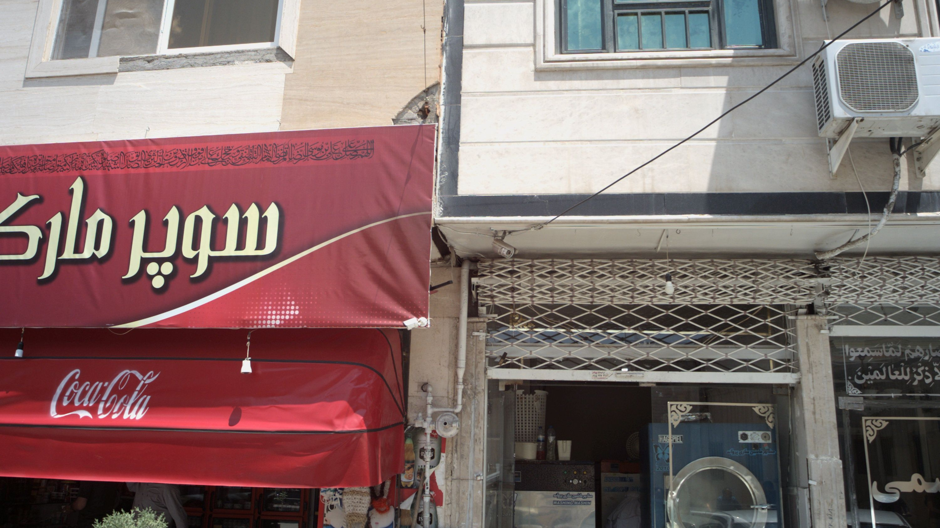 خشکشویی
