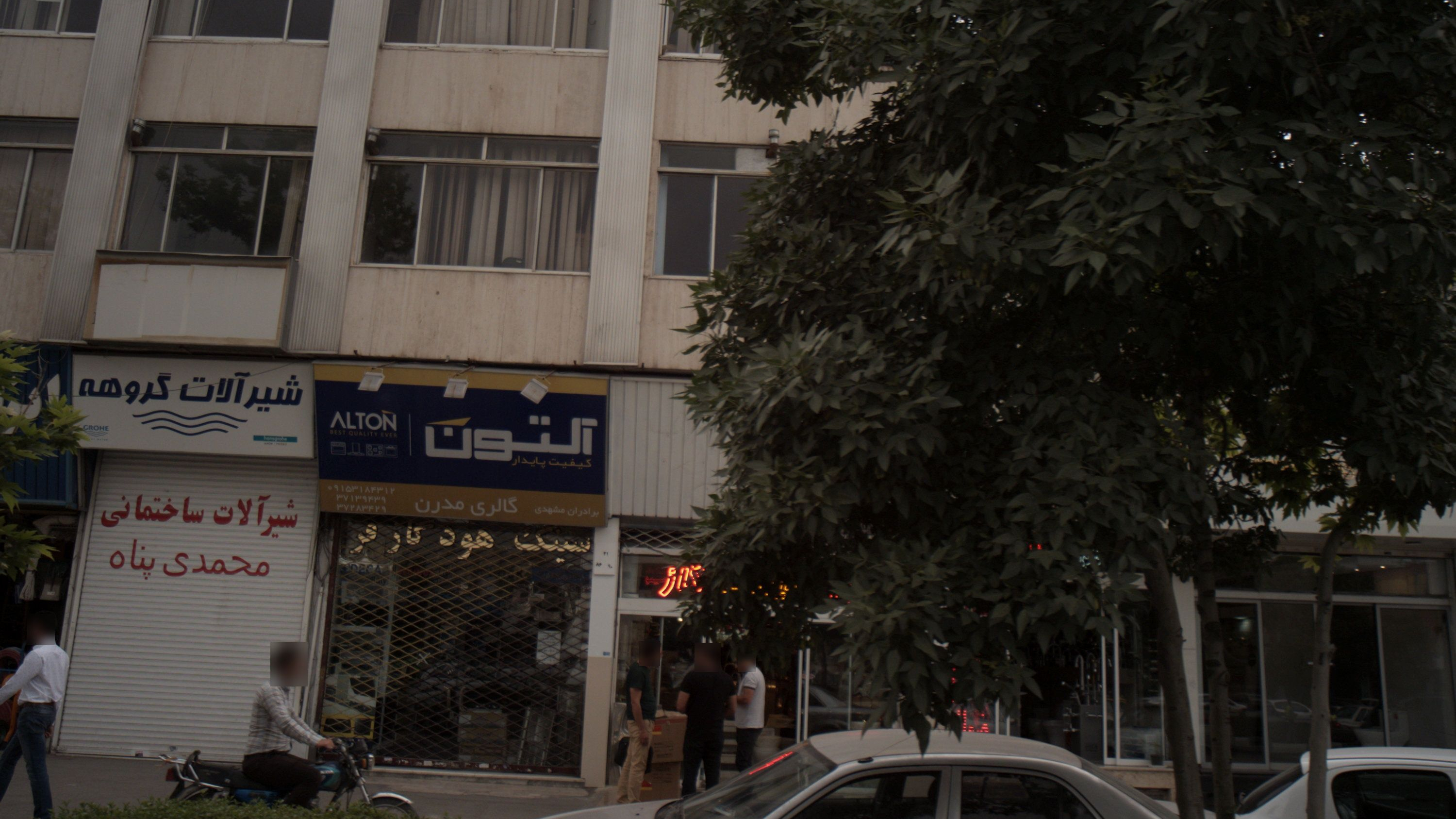 گالری مدرن
