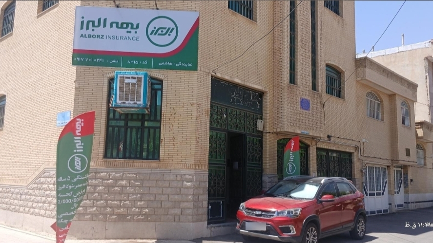 بیمه البرز نمایندگی هاشمی