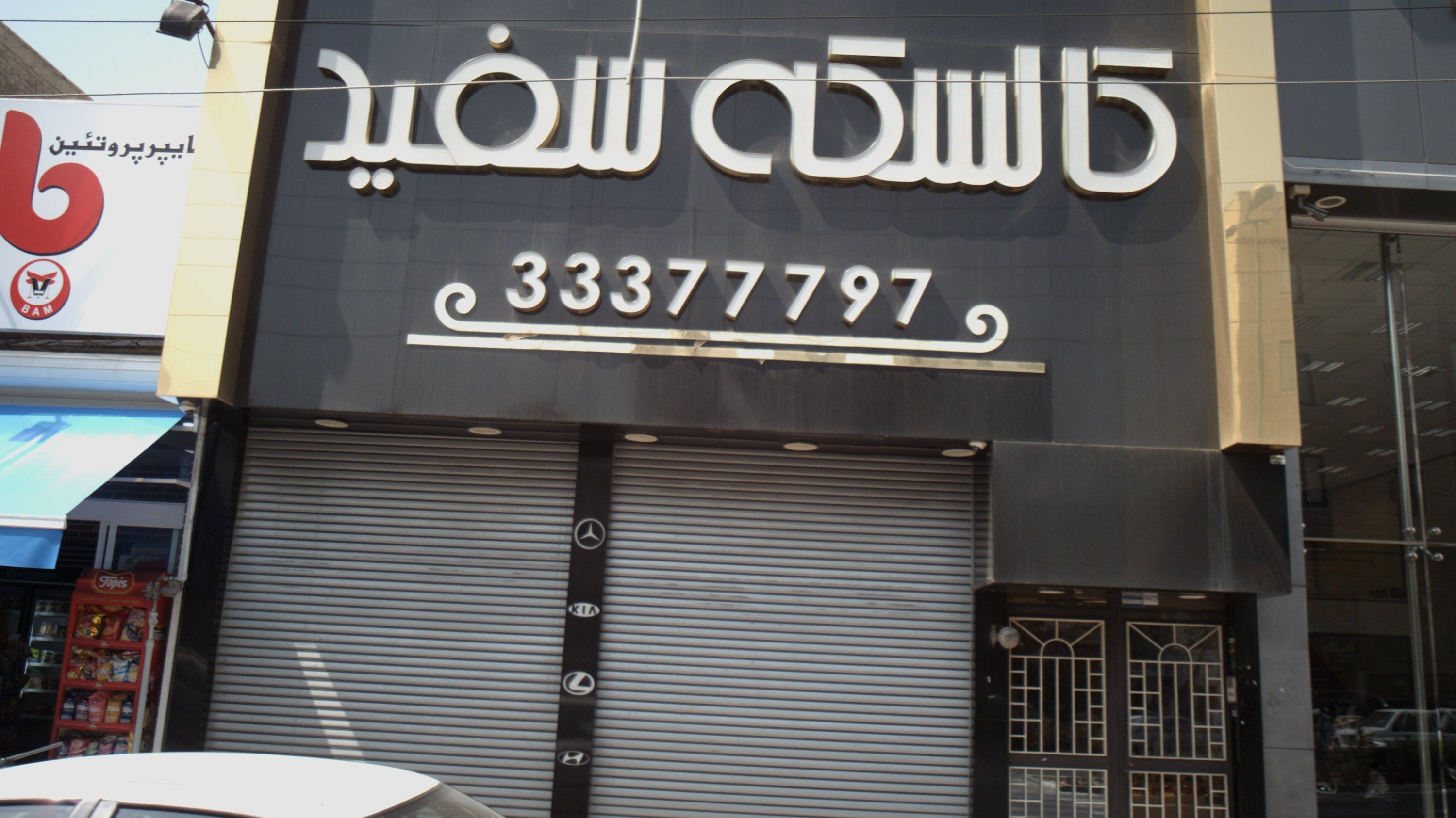 اتو گالری کالسکه سفید