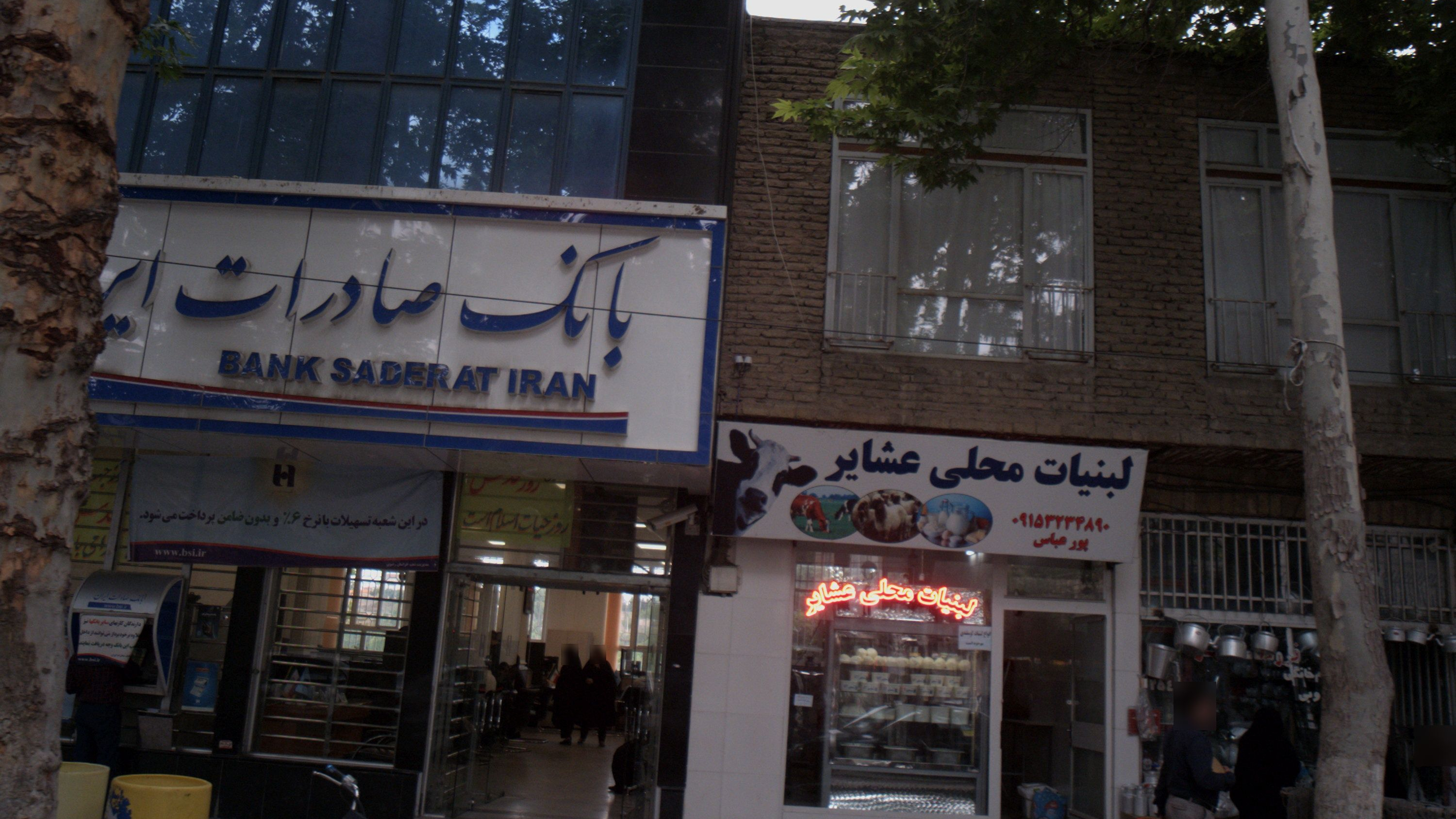 لبنیات محلی عشایر