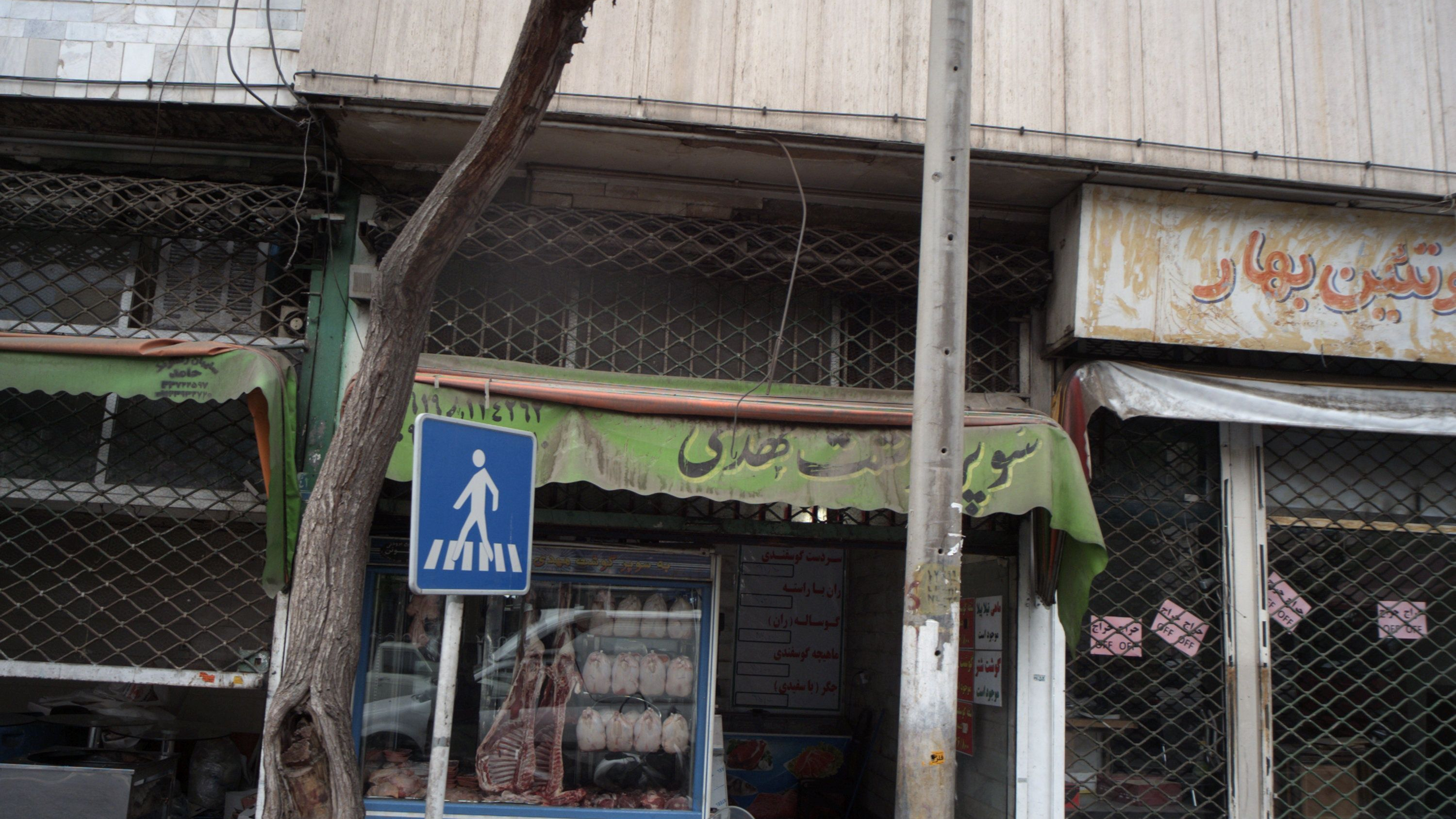 سوپر گوشت مهدی