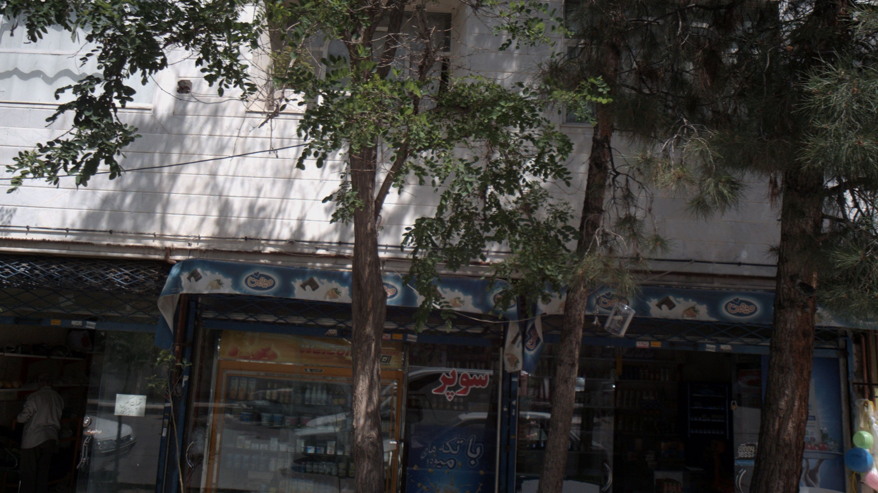 سوپر مارکت