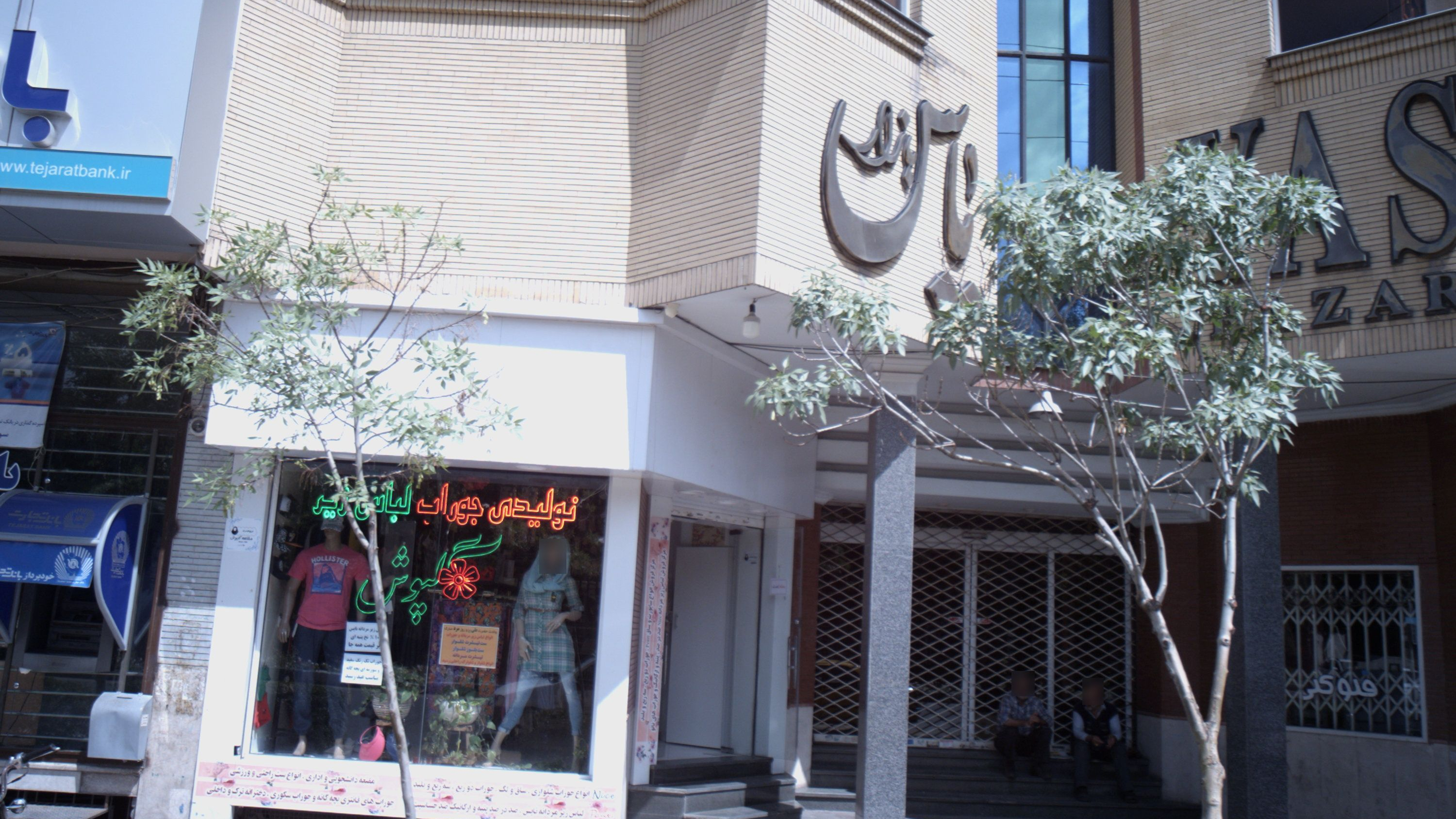 بازار یاس