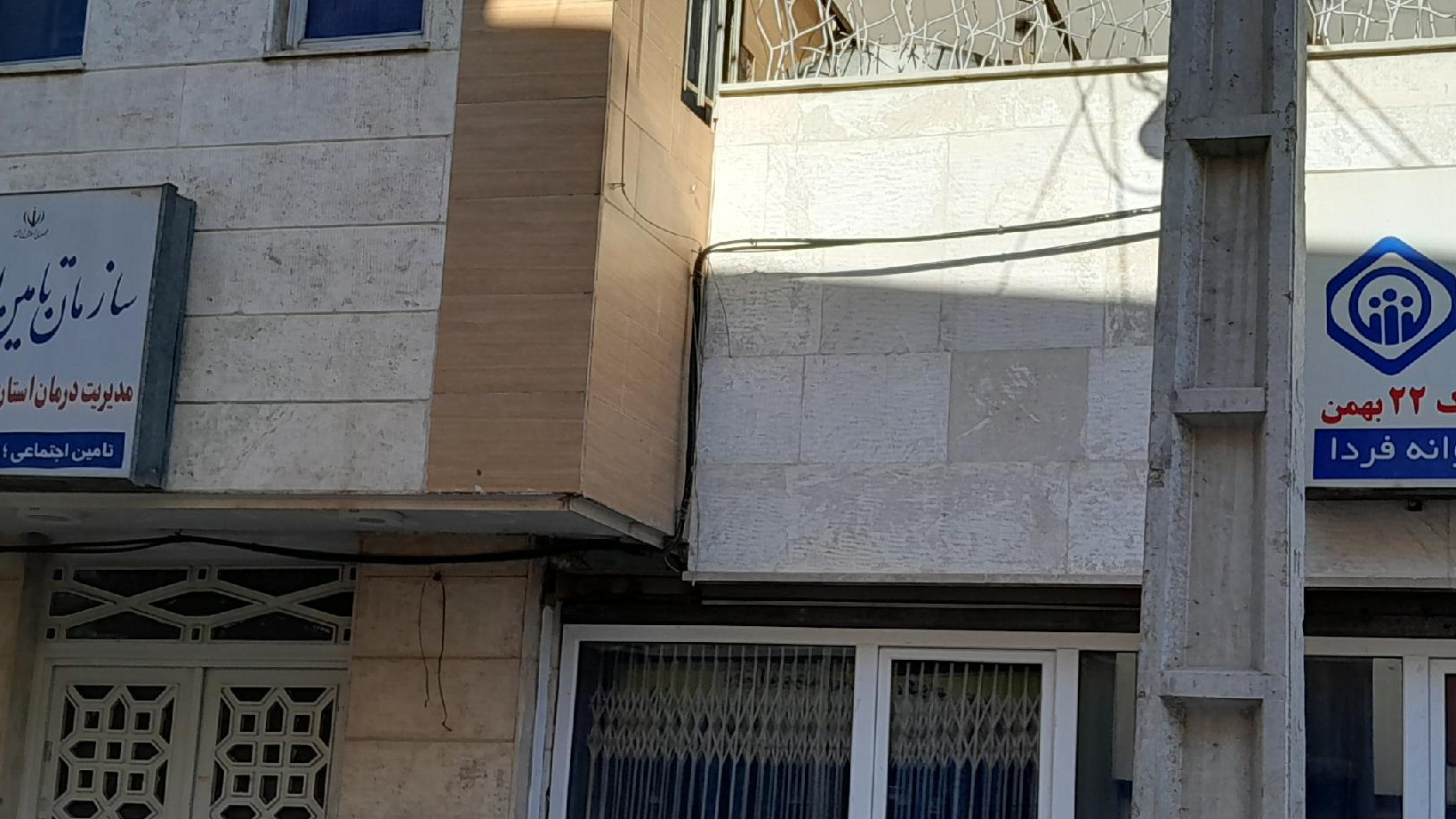 سازمان تامین اجتماعی طب کار