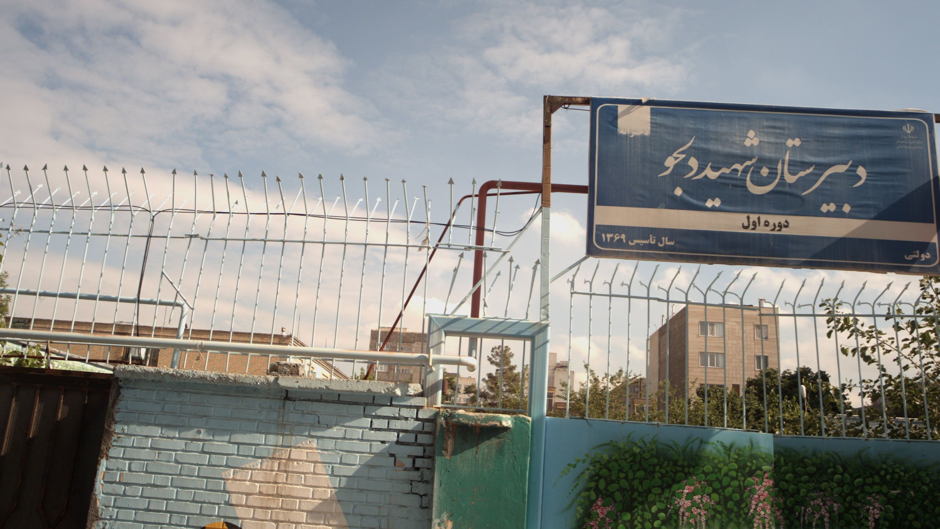 دبیرستان شهید دلجو