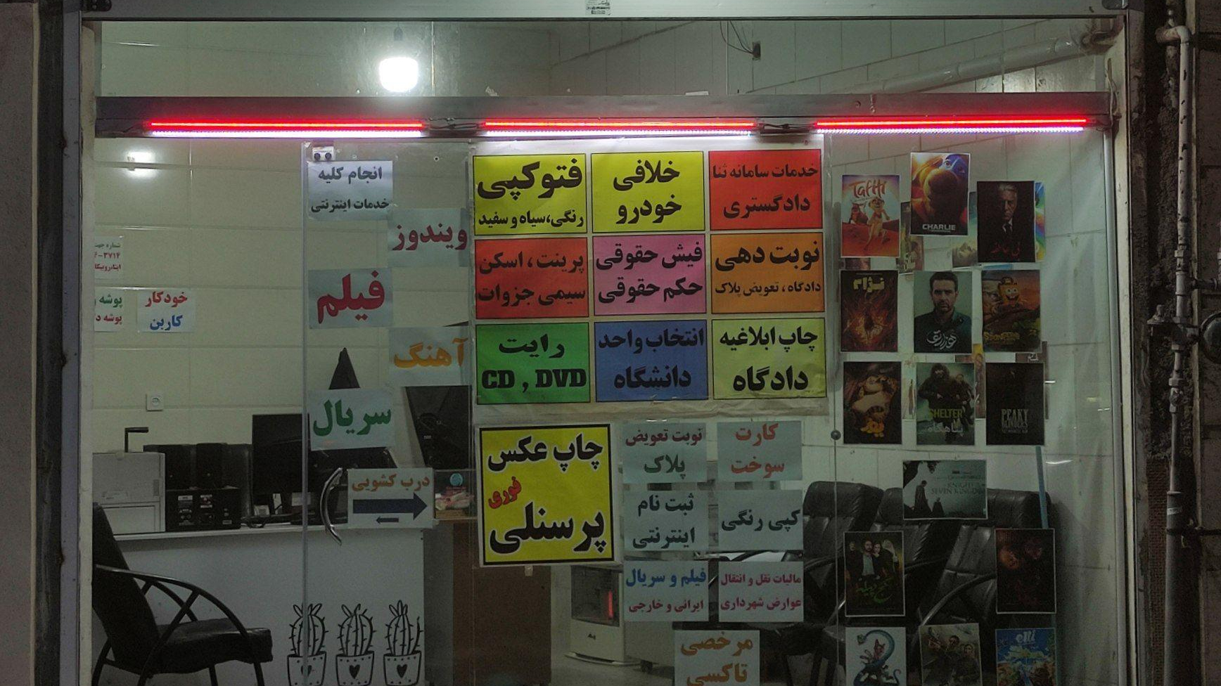 کافی نت نفس