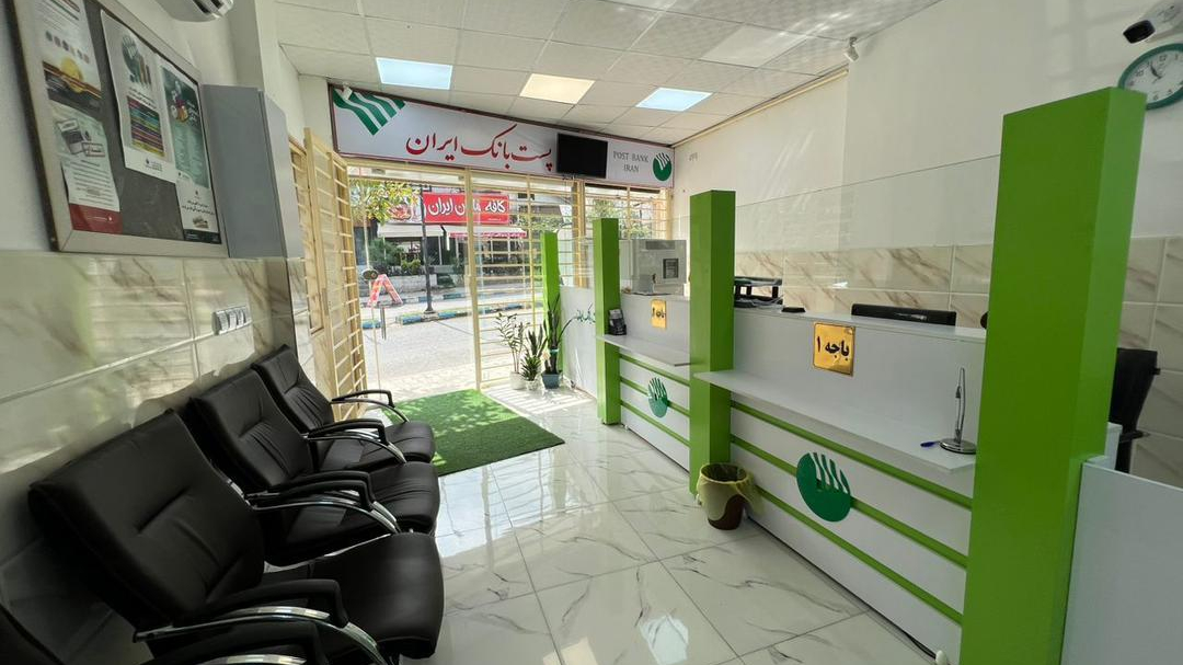 پست بانک سرولات