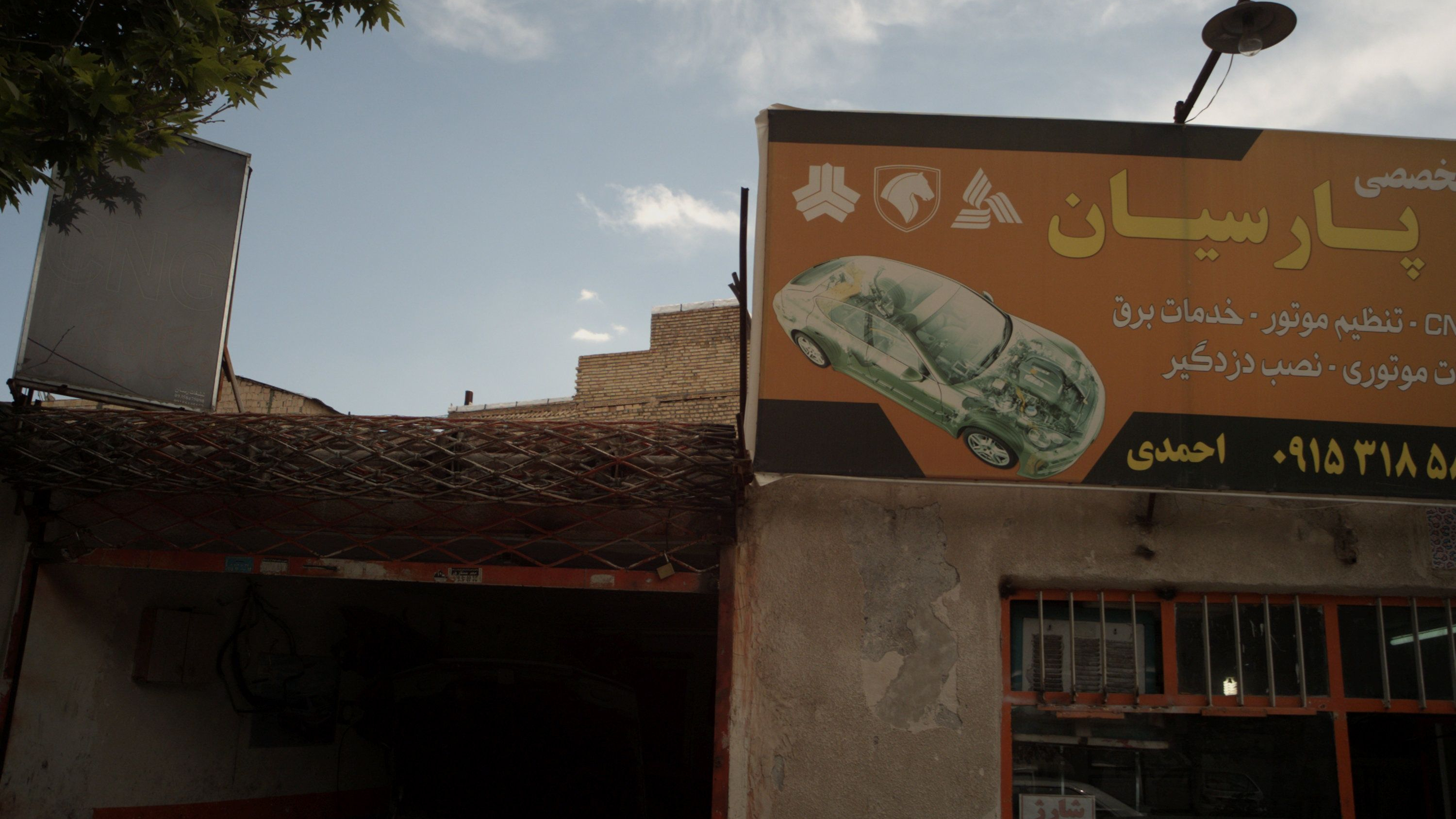 کلینیک تخصصی خودرو پارسیان