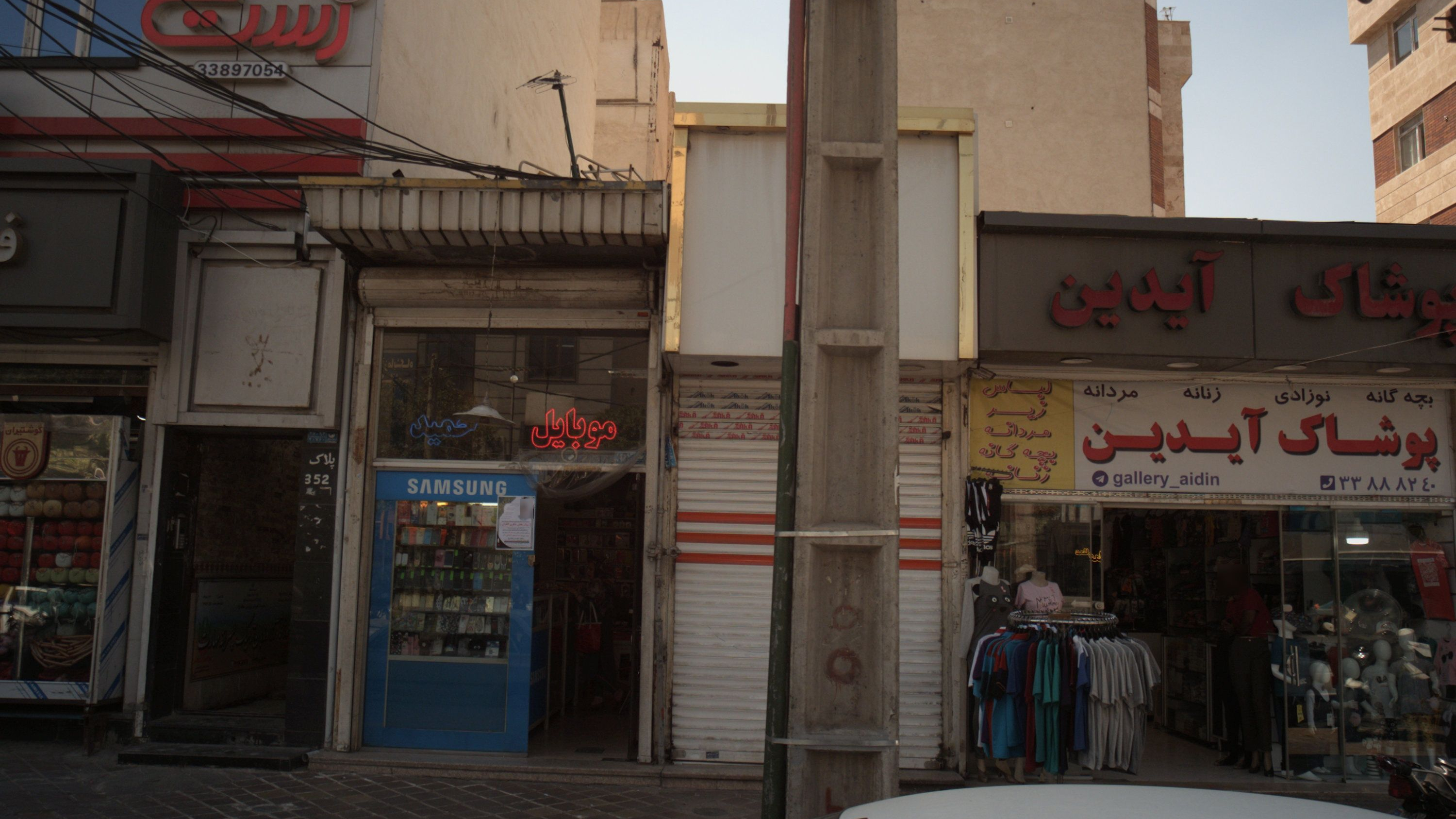 پوشاک آیدین