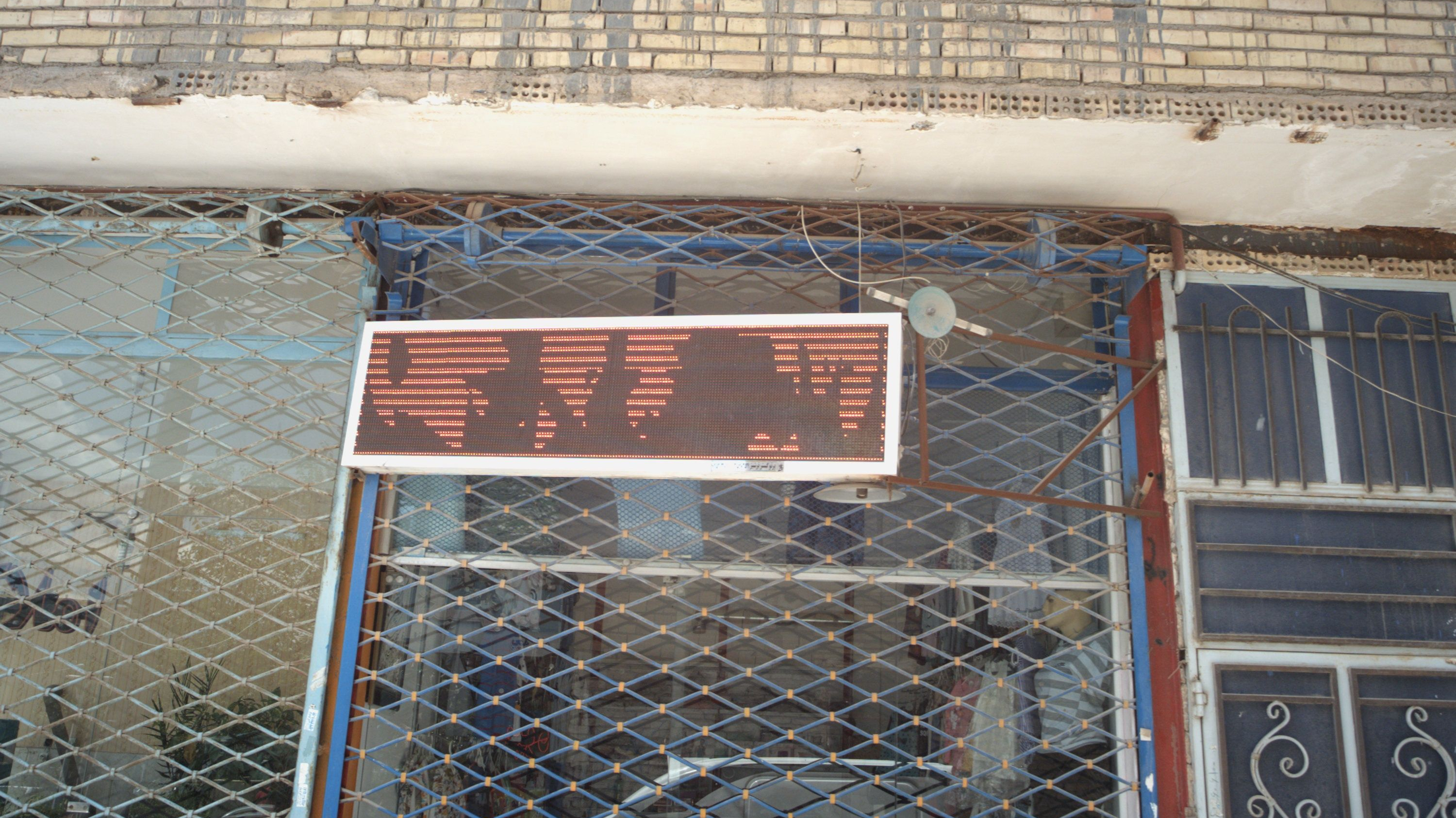 فروشگاه پوشاک