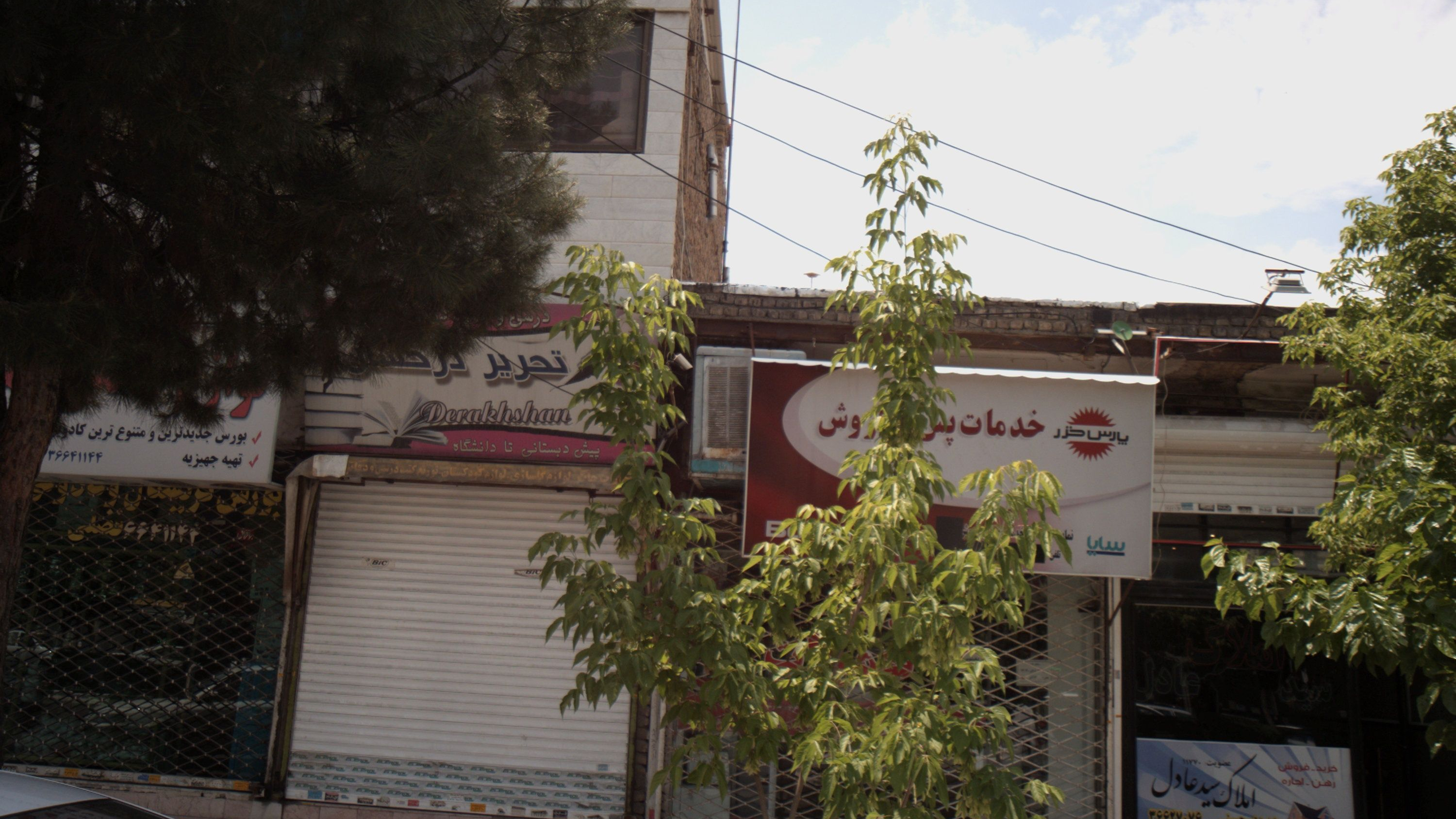 تحریر درخشان