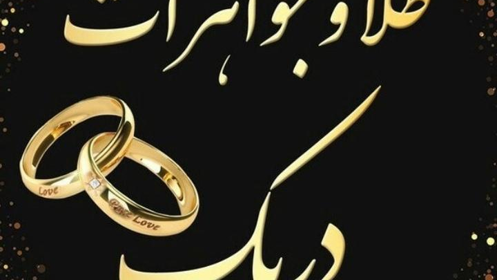 طلافروشی دریک